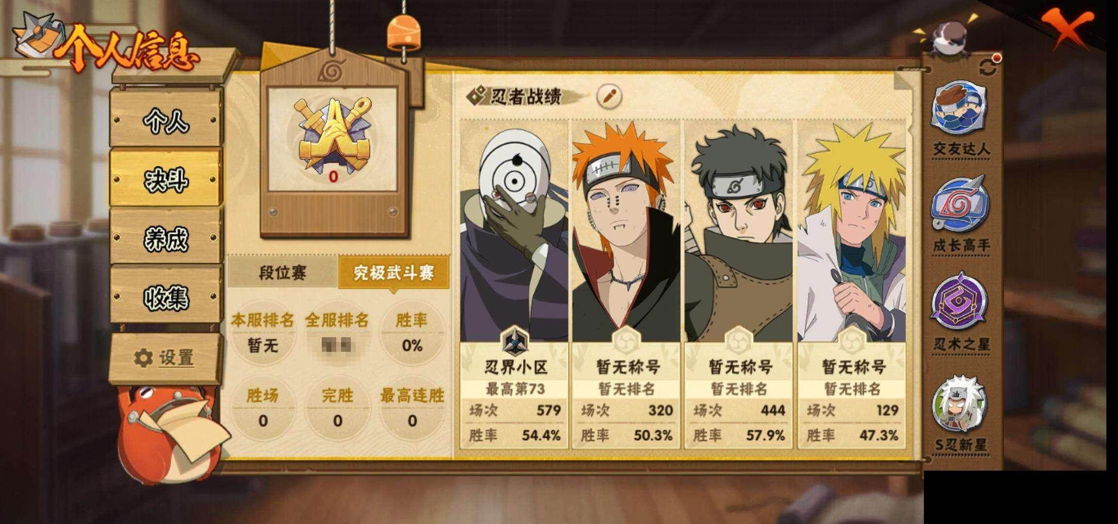 HYEY410678火影忍者账号详情图5