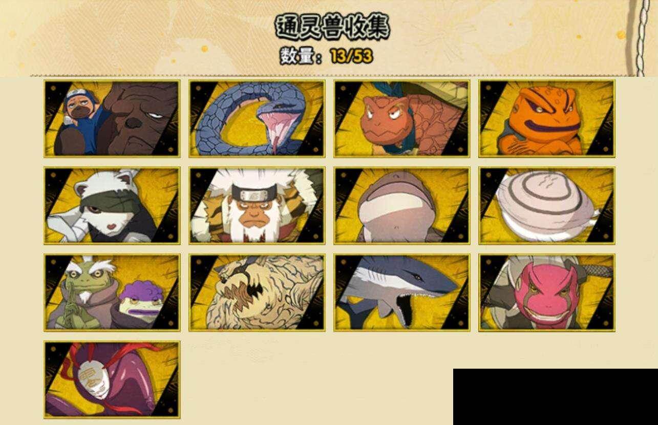 HYEY410678火影忍者账号详情图6