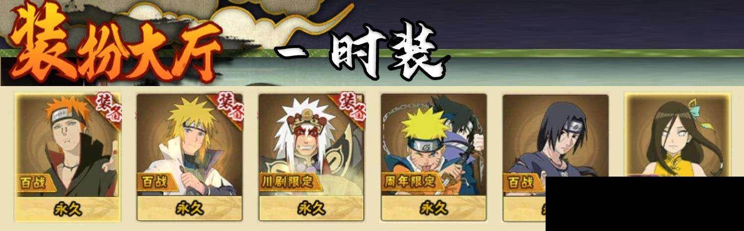 HYEY410678火影忍者账号详情图7