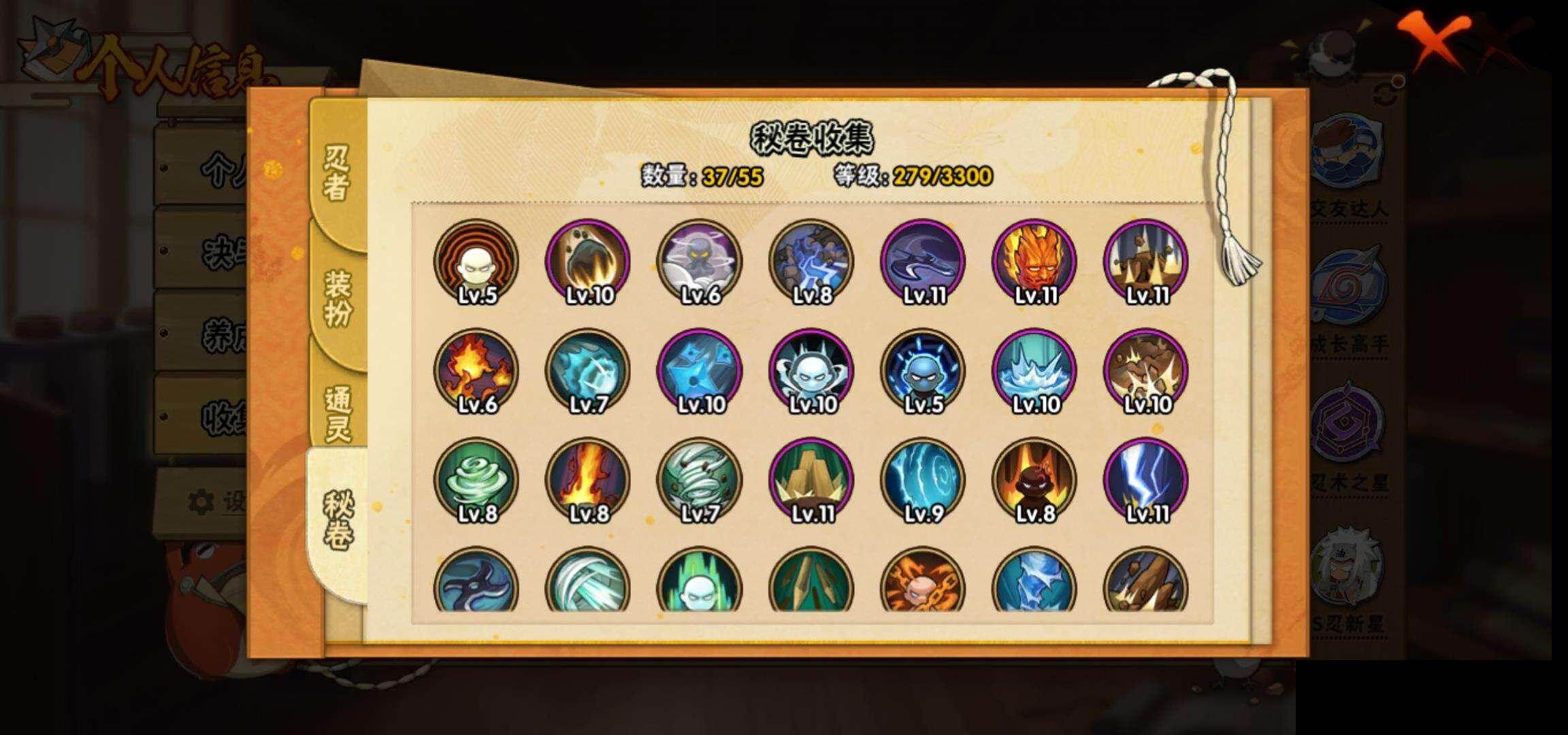 HYEY410678火影忍者账号详情图8