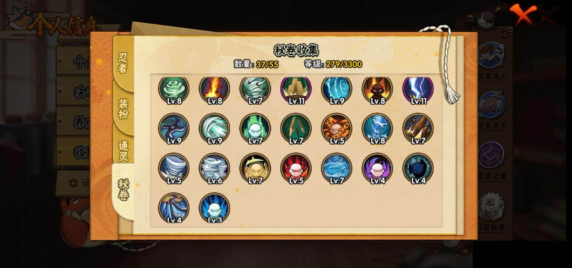 HYEY410678火影忍者账号详情图9