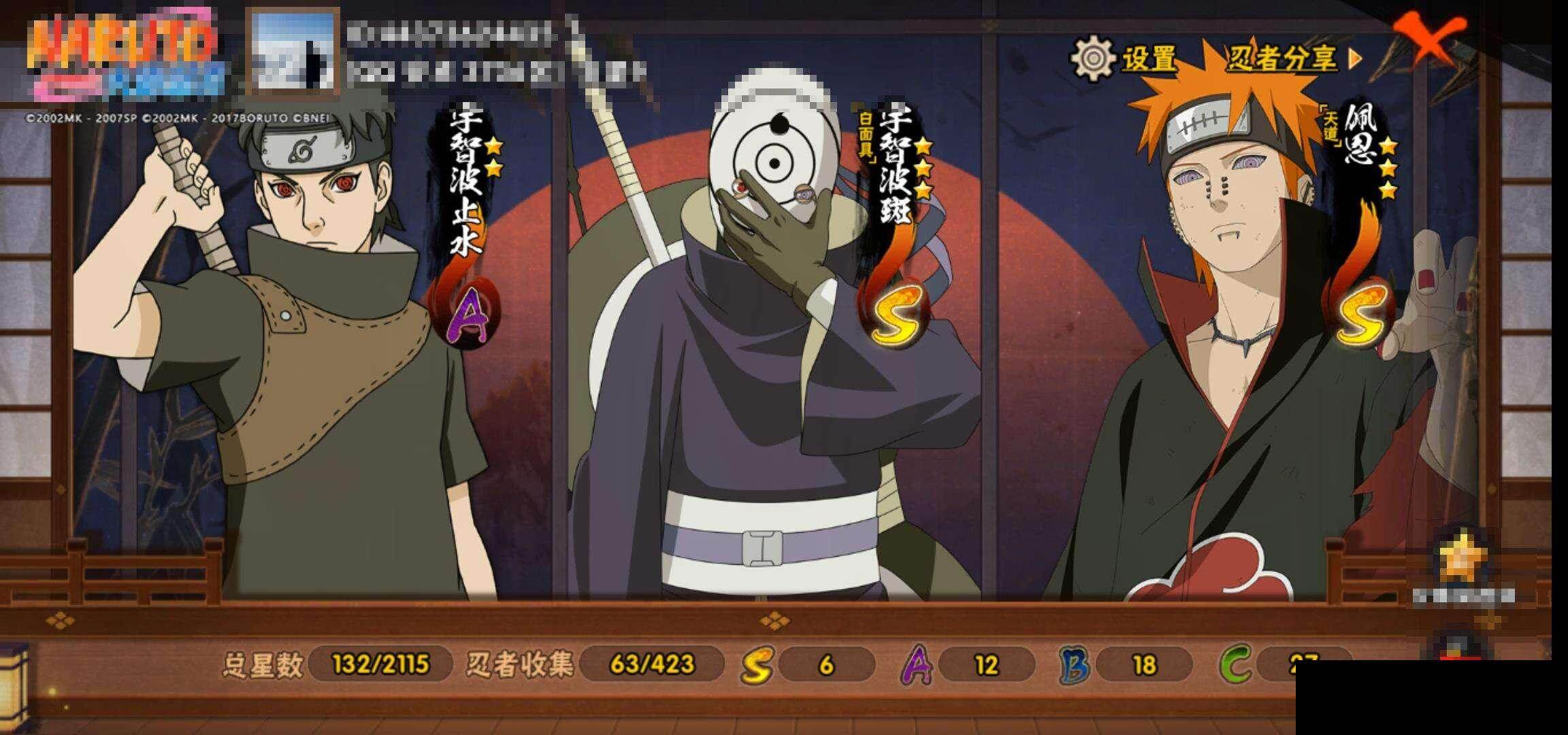 HYEY410678火影忍者账号详情图12