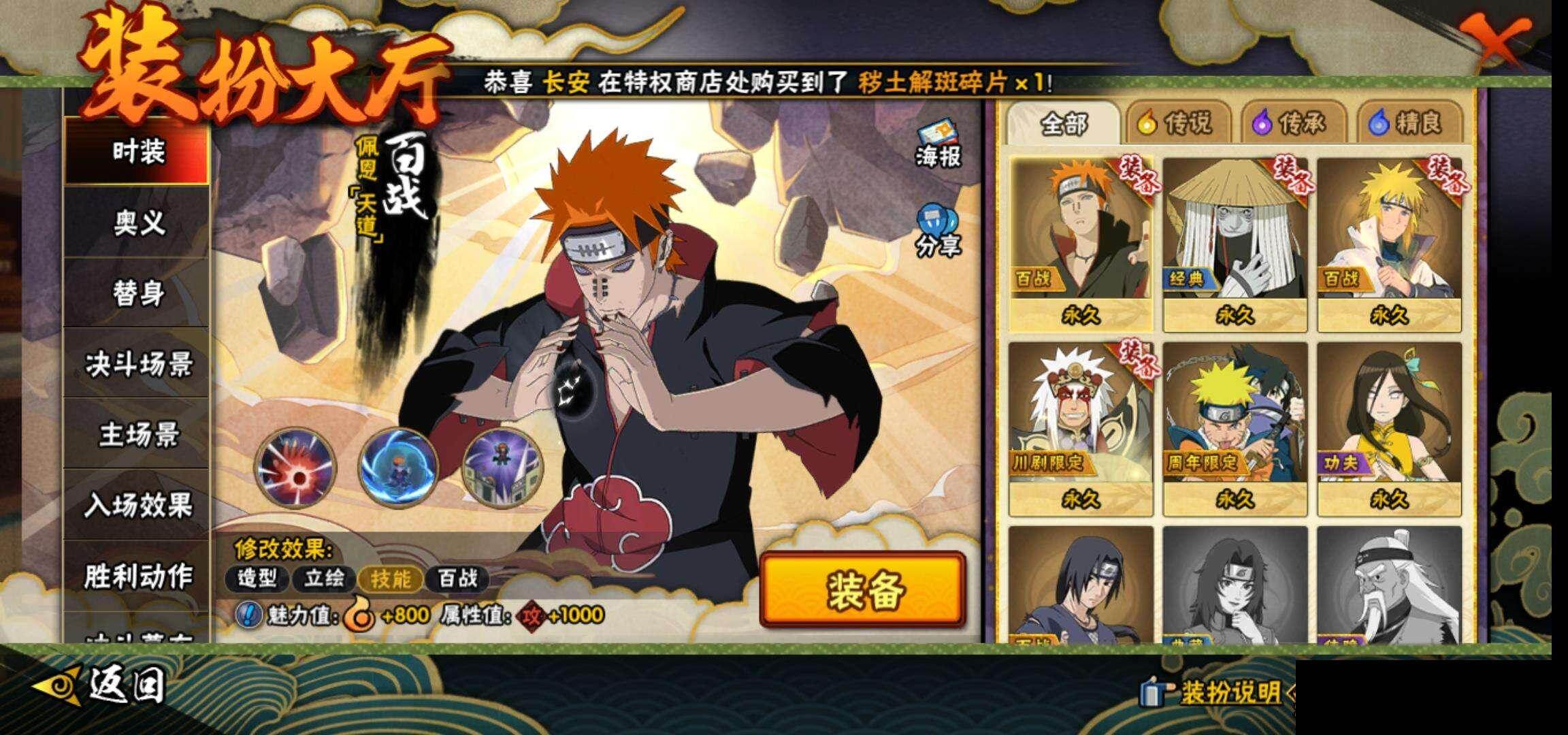 HYEY410678火影忍者账号详情图13