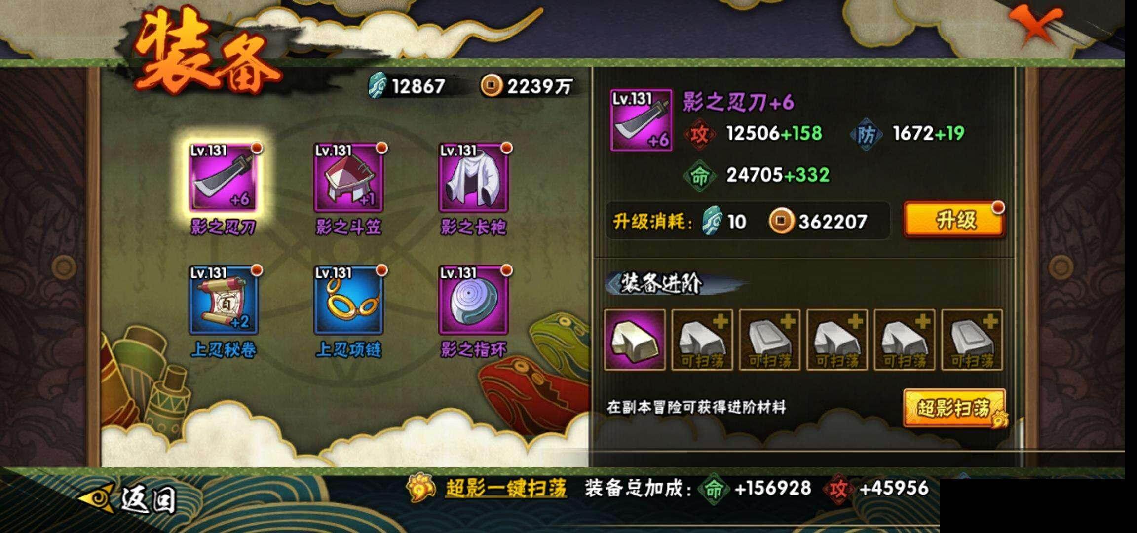 HYEY410678火影忍者账号详情图18