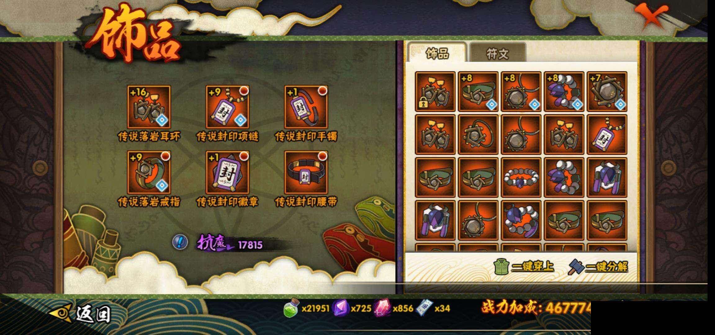 HYEY410678火影忍者账号详情图19