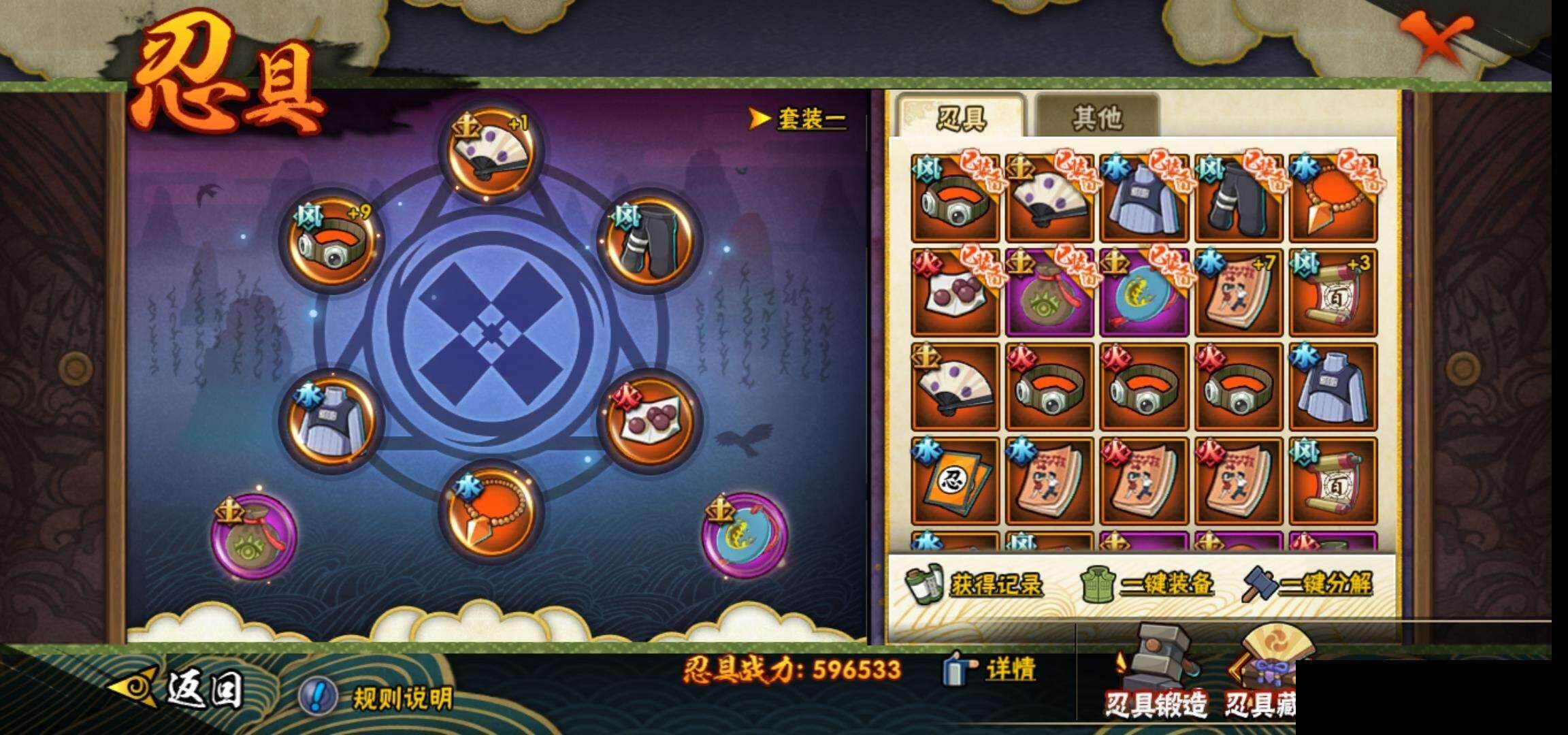 HYEY410678火影忍者账号详情图21