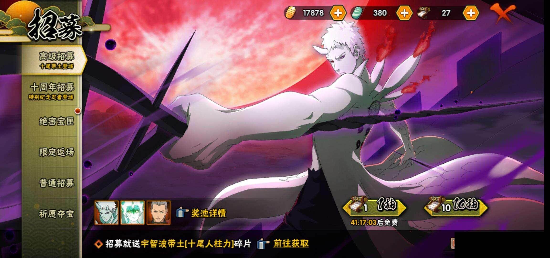 HYEY410678火影忍者账号详情图23