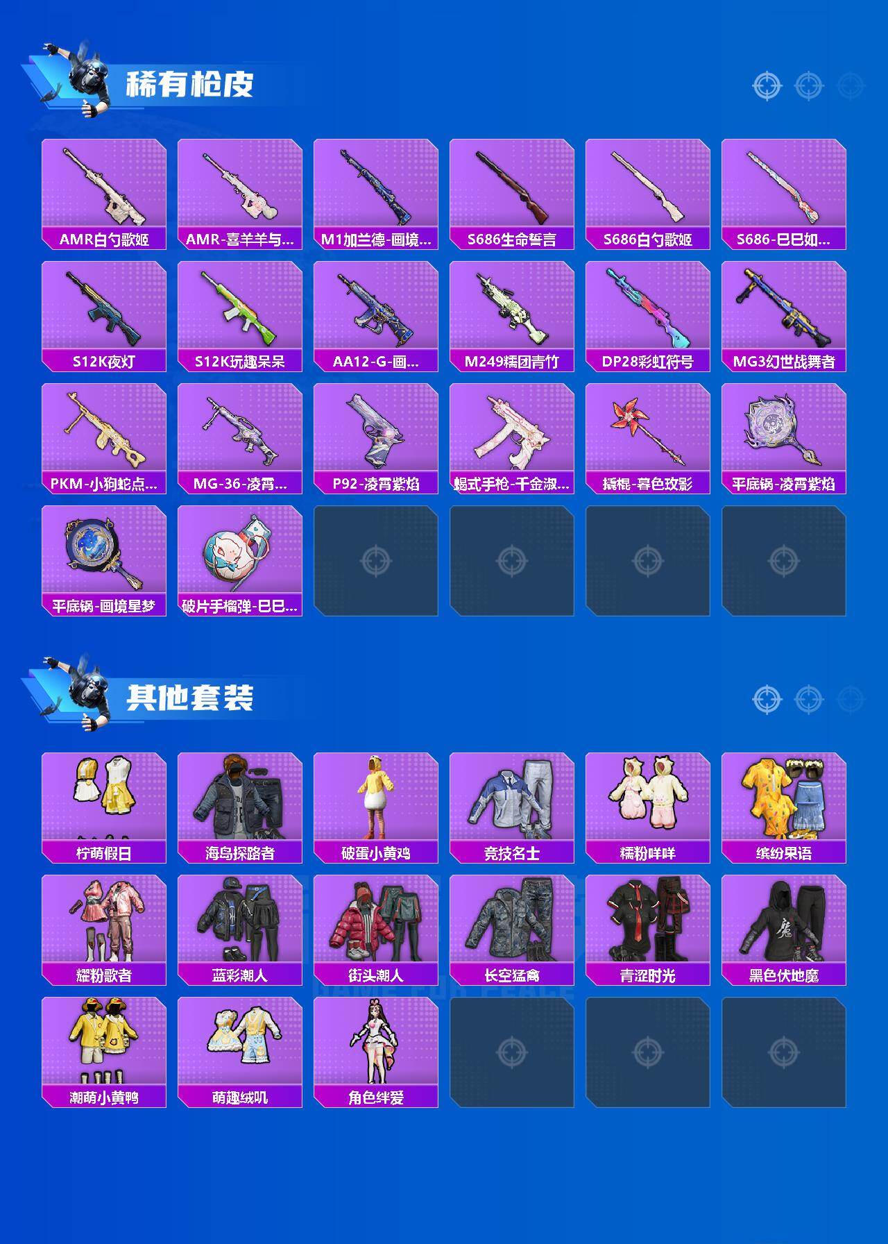 HPCMW478911和平精英账号详情图3