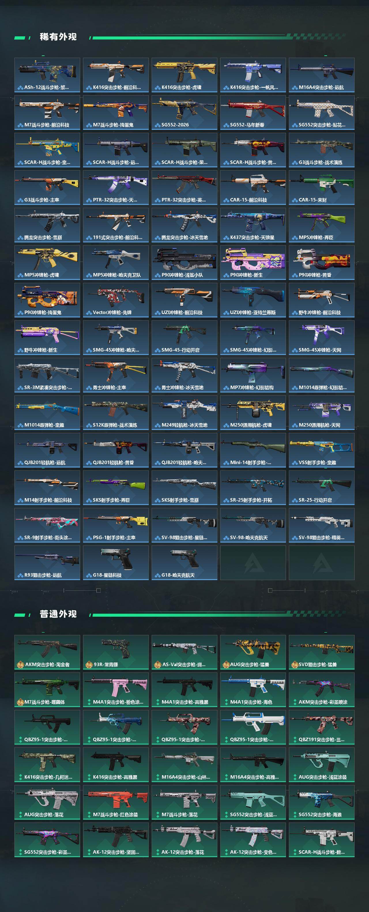 SJZQM440757三角洲行动账号详情图4