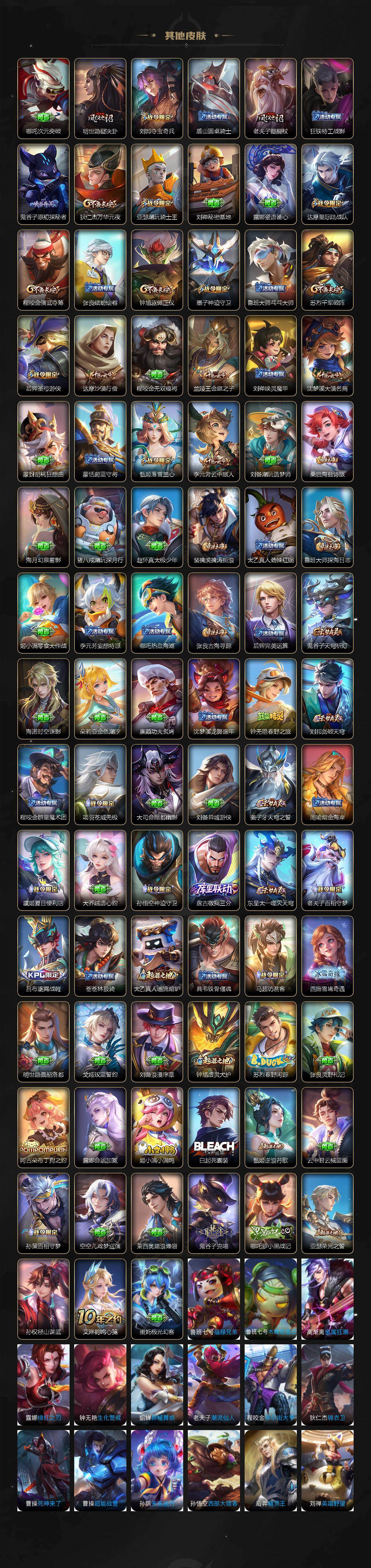 WZCMW4145673王者荣耀账号详情图5 WZCMW4145673王者荣耀账号详情图5