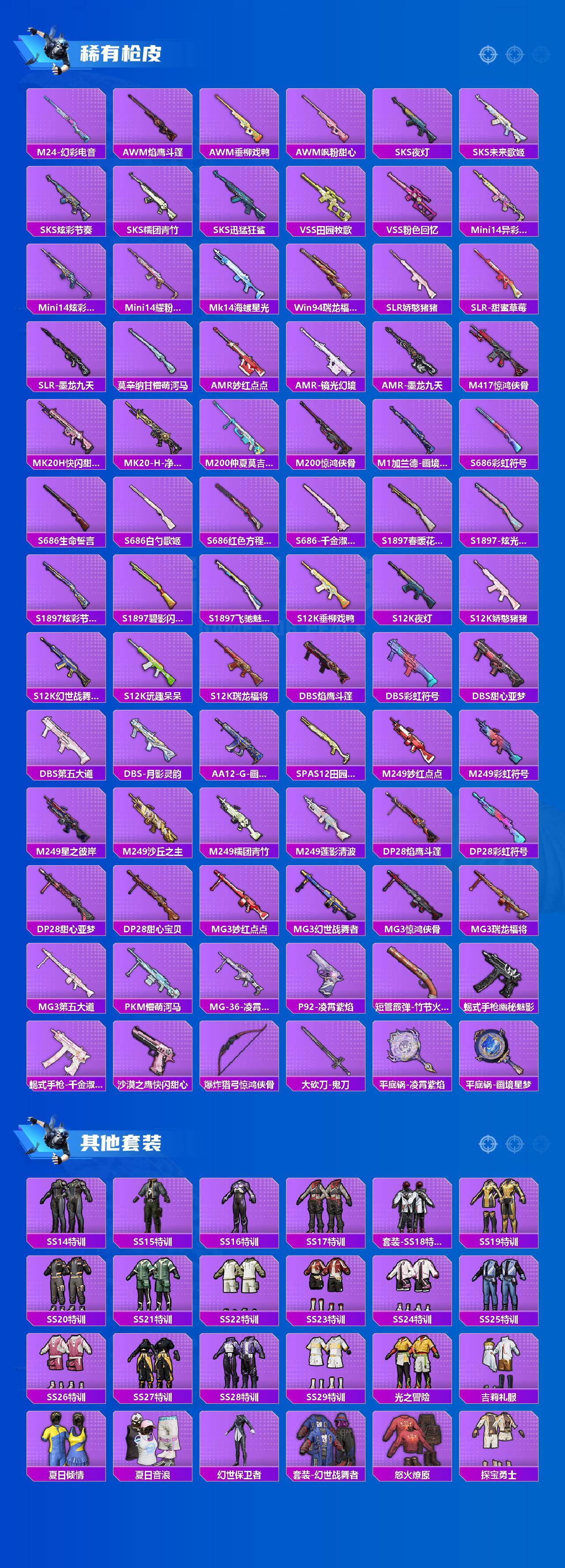 HPCMW479129和平精英账号详情图4