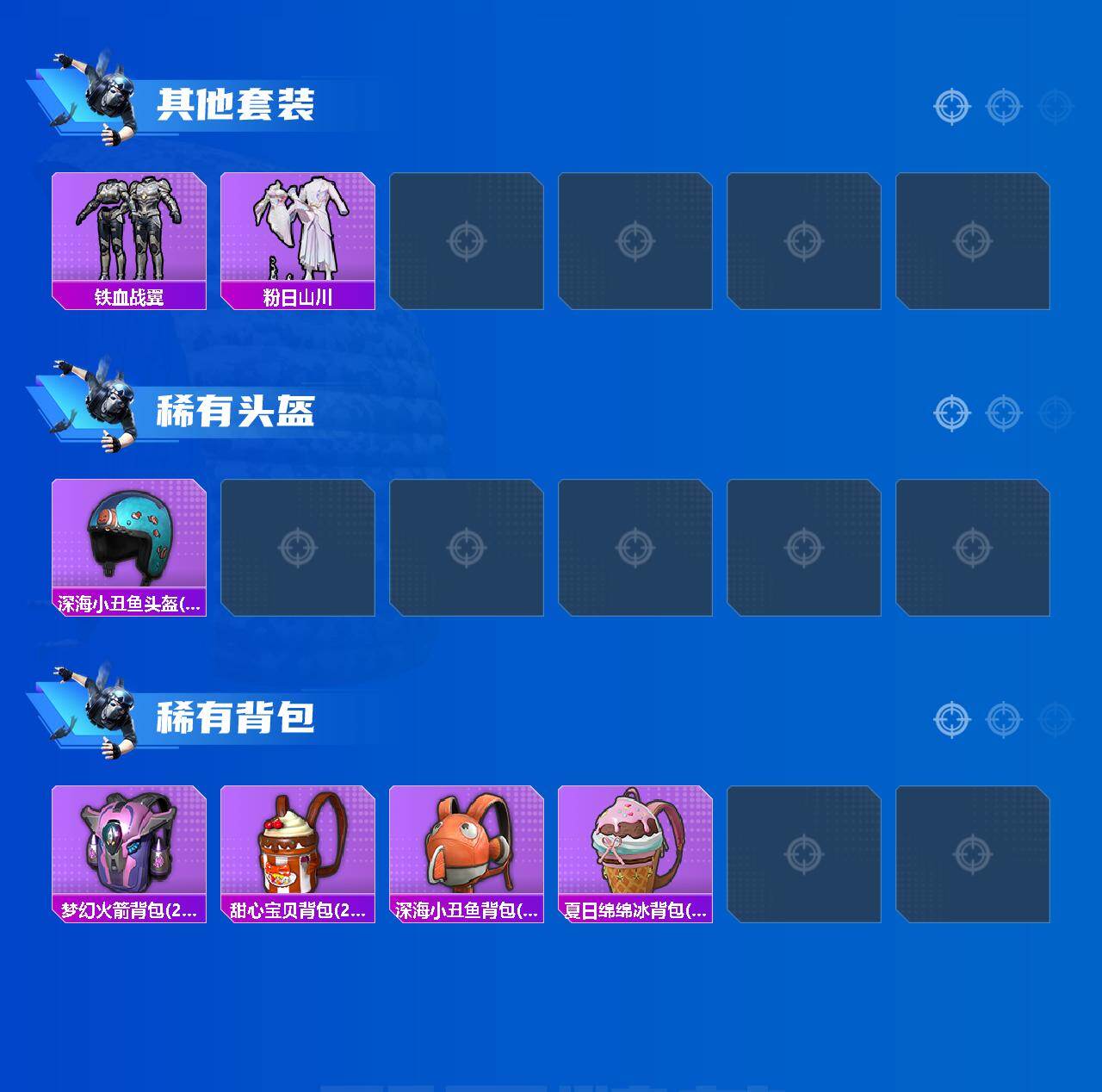 HPCMW479129和平精英账号详情图6