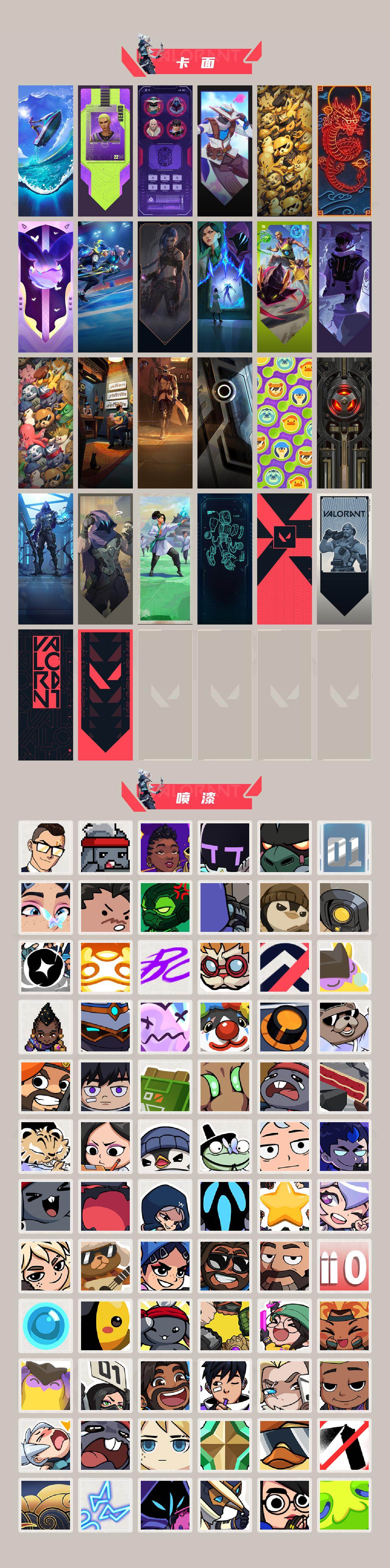 WWQLX414629无畏契约账号详情图5