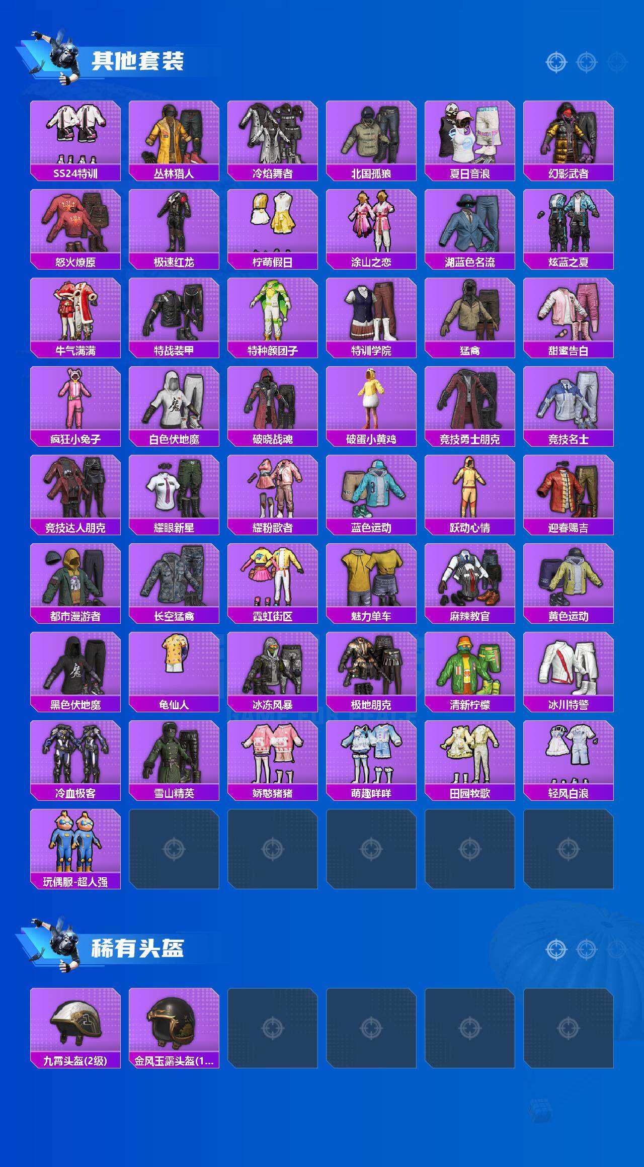 HPCMW479597和平精英账号详情图3