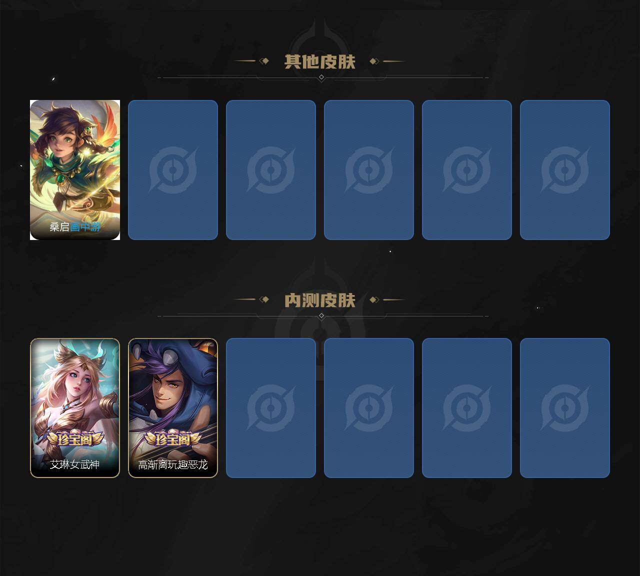 WZQM4146003王者荣耀账号详情图7