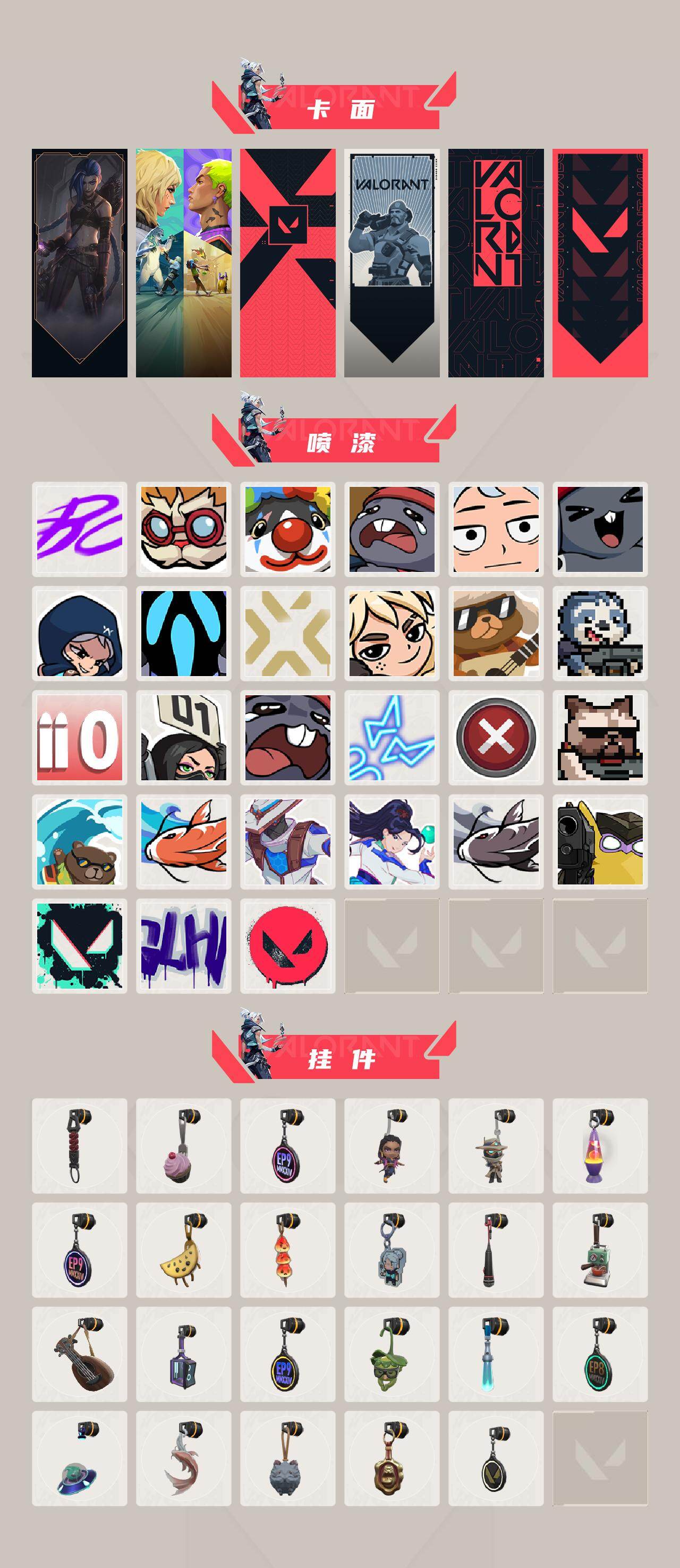 WWQXL412596无畏契约账号详情图3