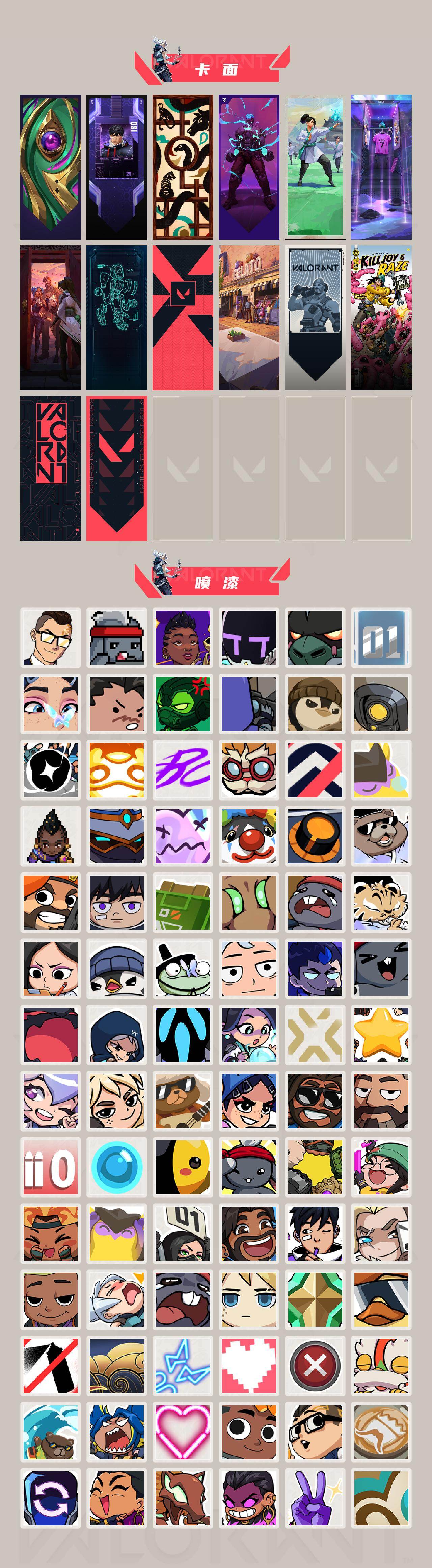 WWQXL412597无畏契约账号详情图5