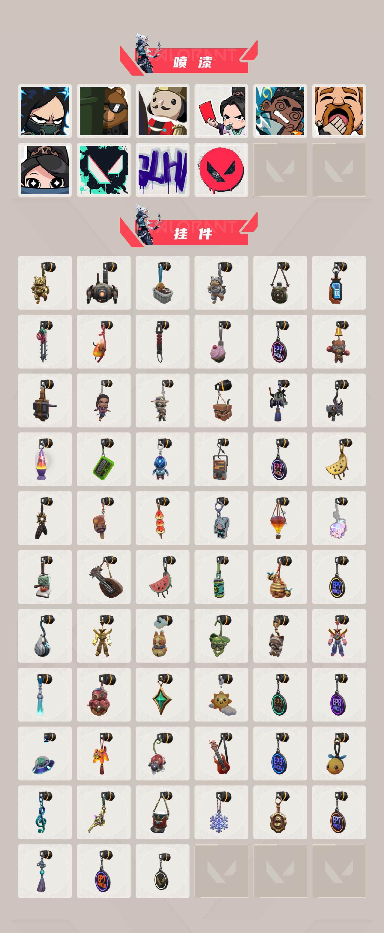 WWQXL412597无畏契约账号详情图6