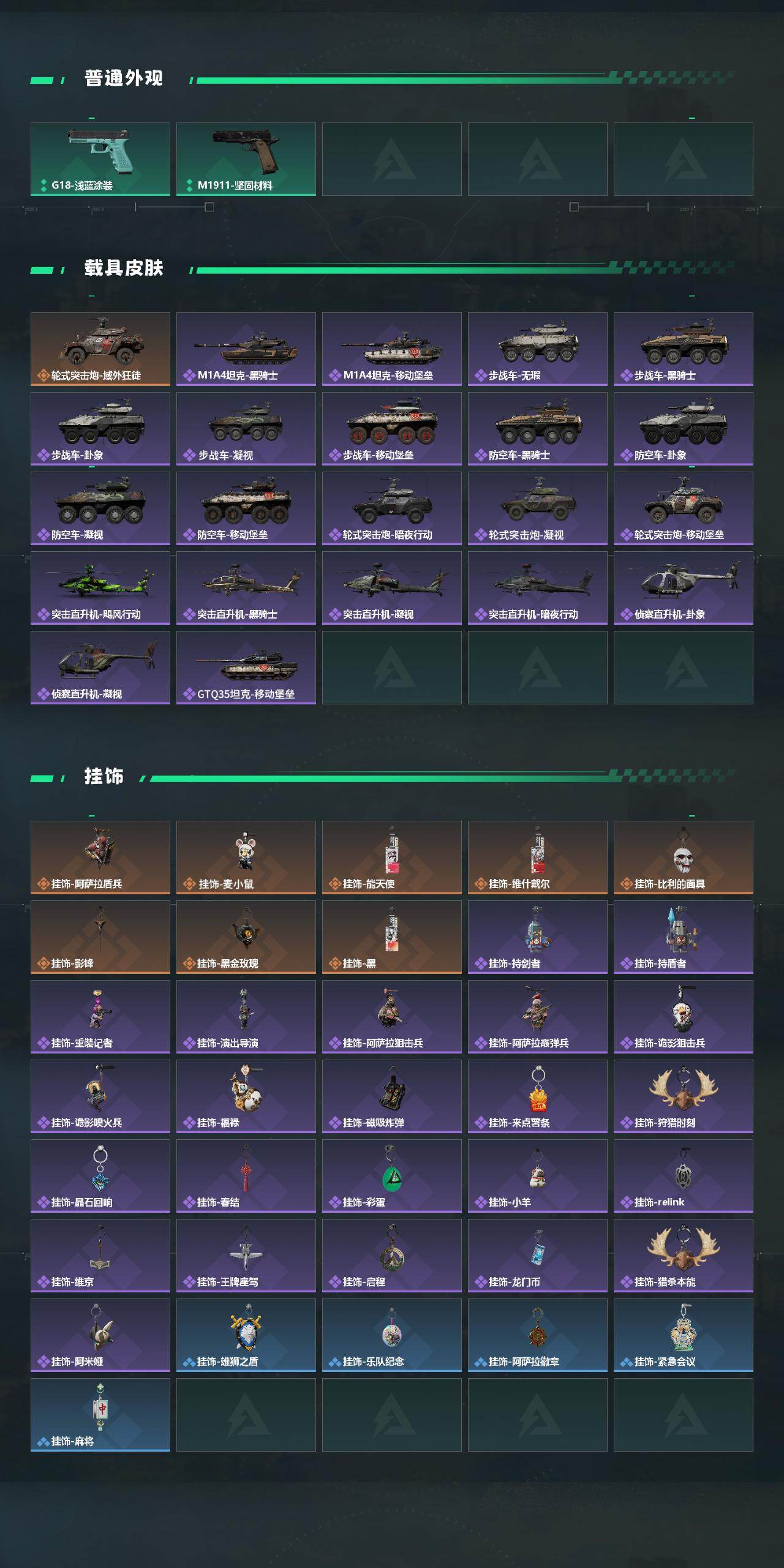 SJZQM440830三角洲行动账号详情图6