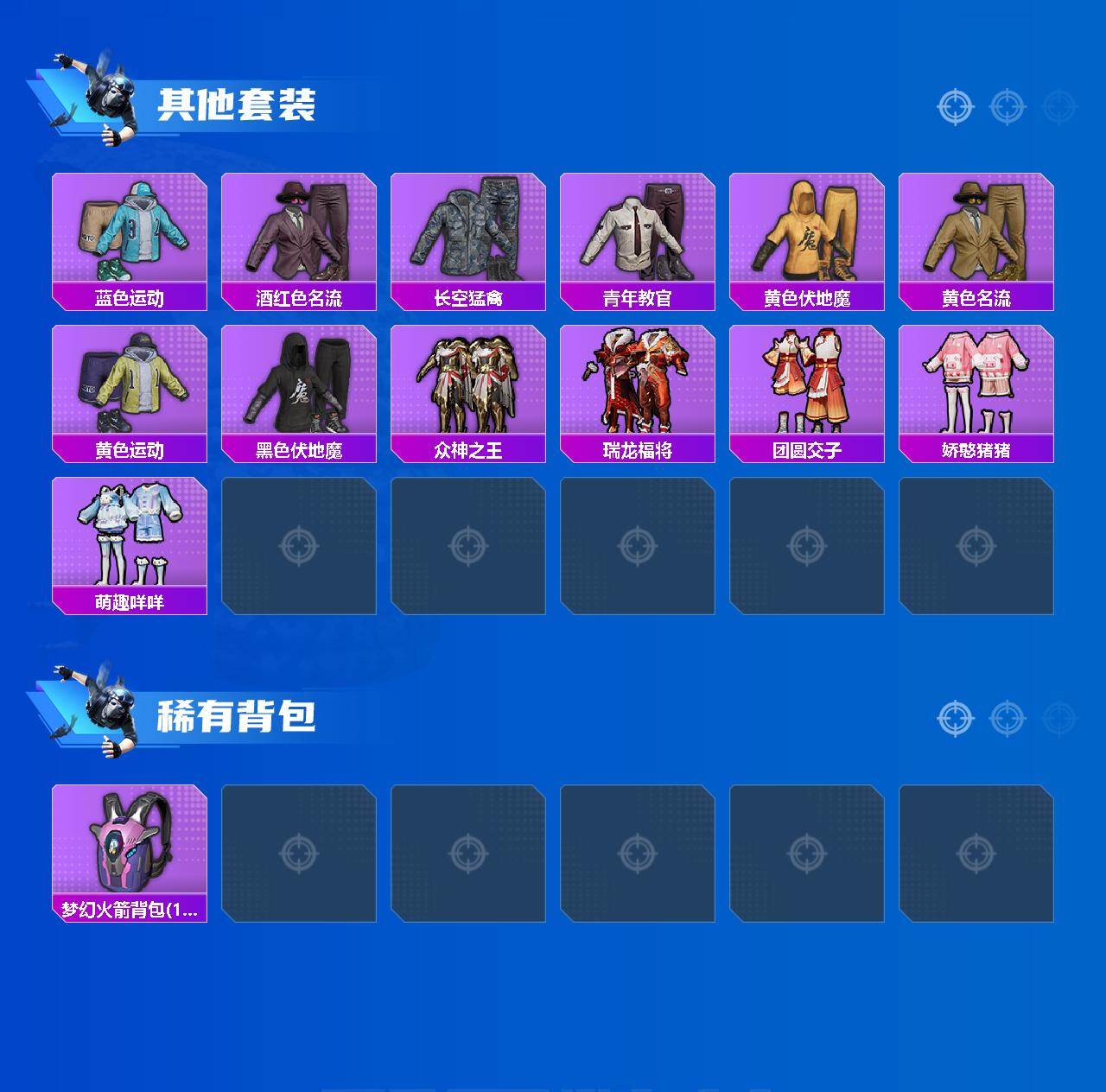 HPCMW479838和平精英账号详情图3