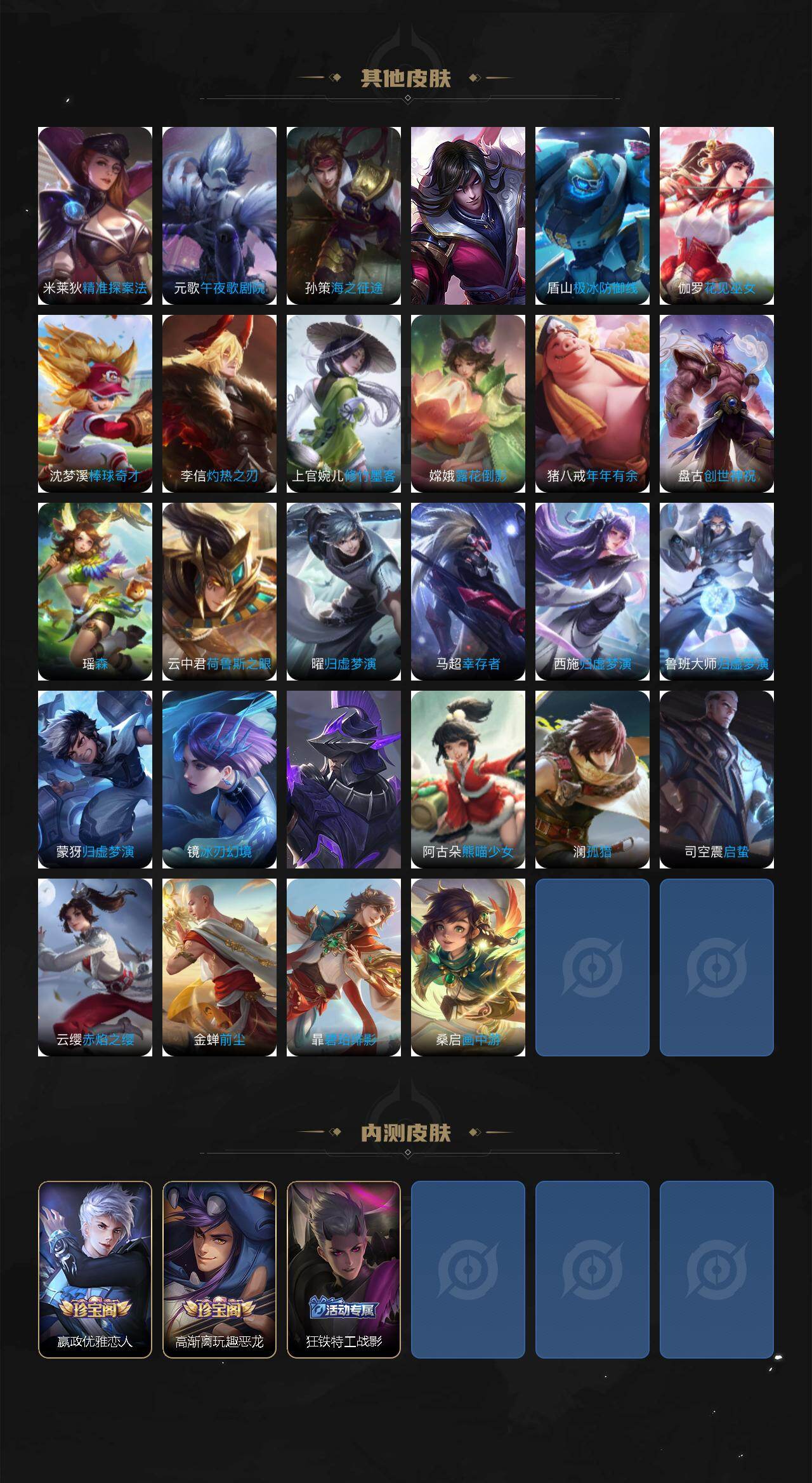 WZCMW4145699王者荣耀账号详情图12