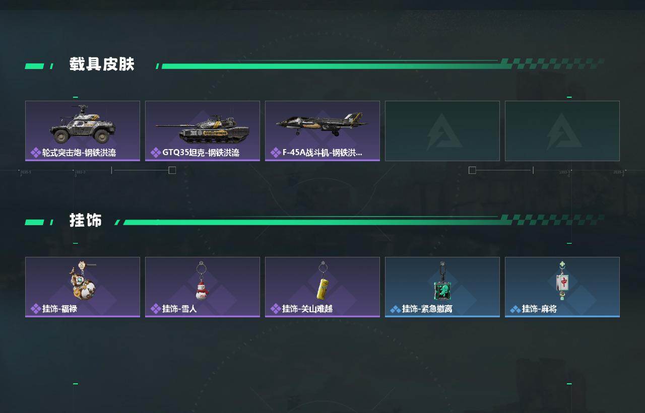 SJZCMW440779三角洲行动账号详情图3