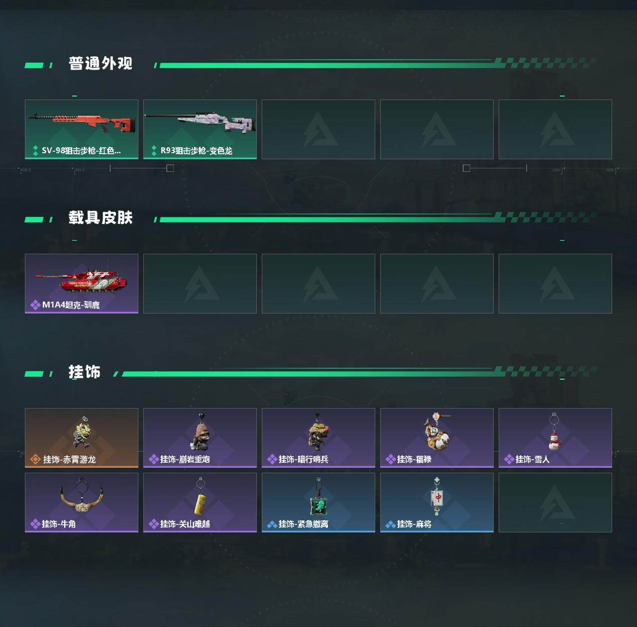 SJZCMW440799三角洲行动账号详情图3