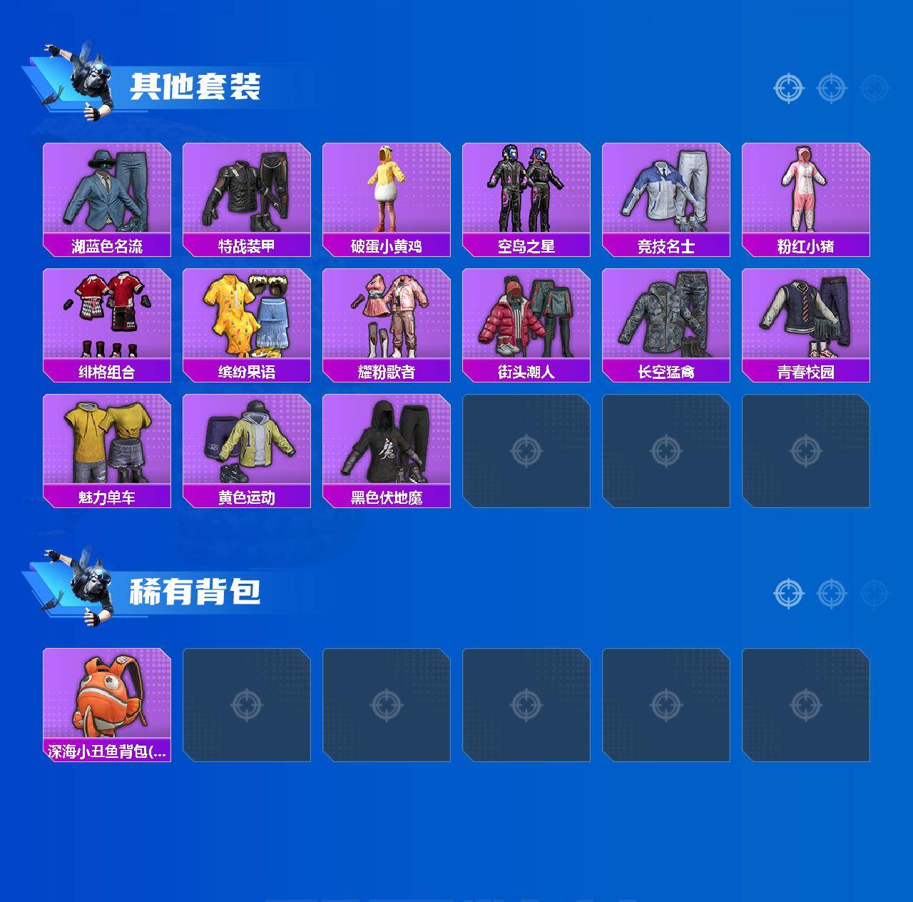 HPCMW479168和平精英账号详情图3