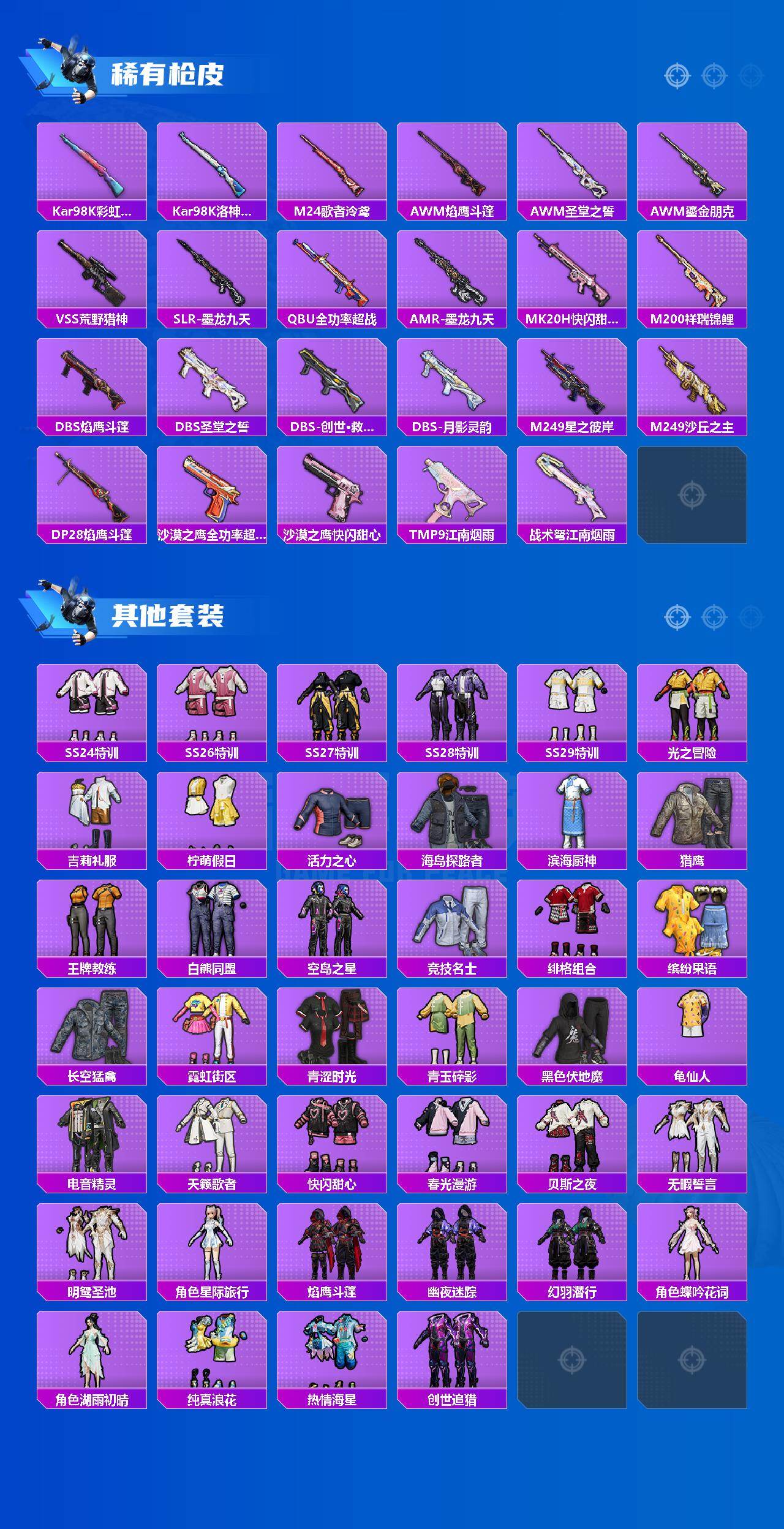 HPQM479124和平精英账号详情图4