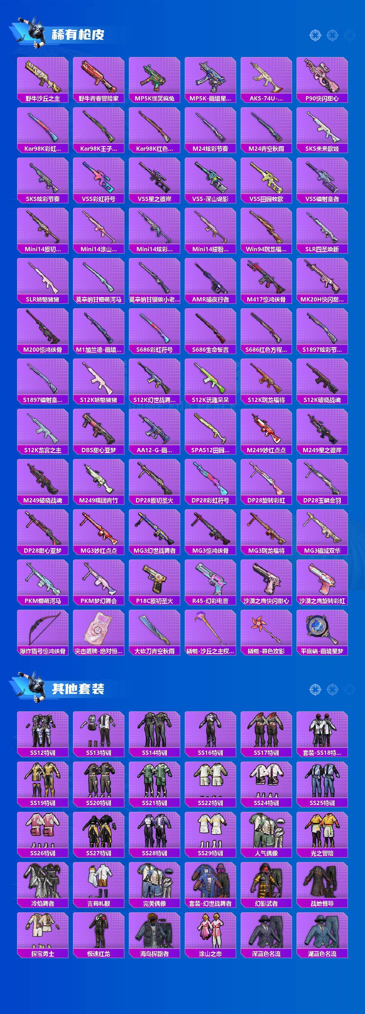 HPCMW479586和平精英账号详情图3