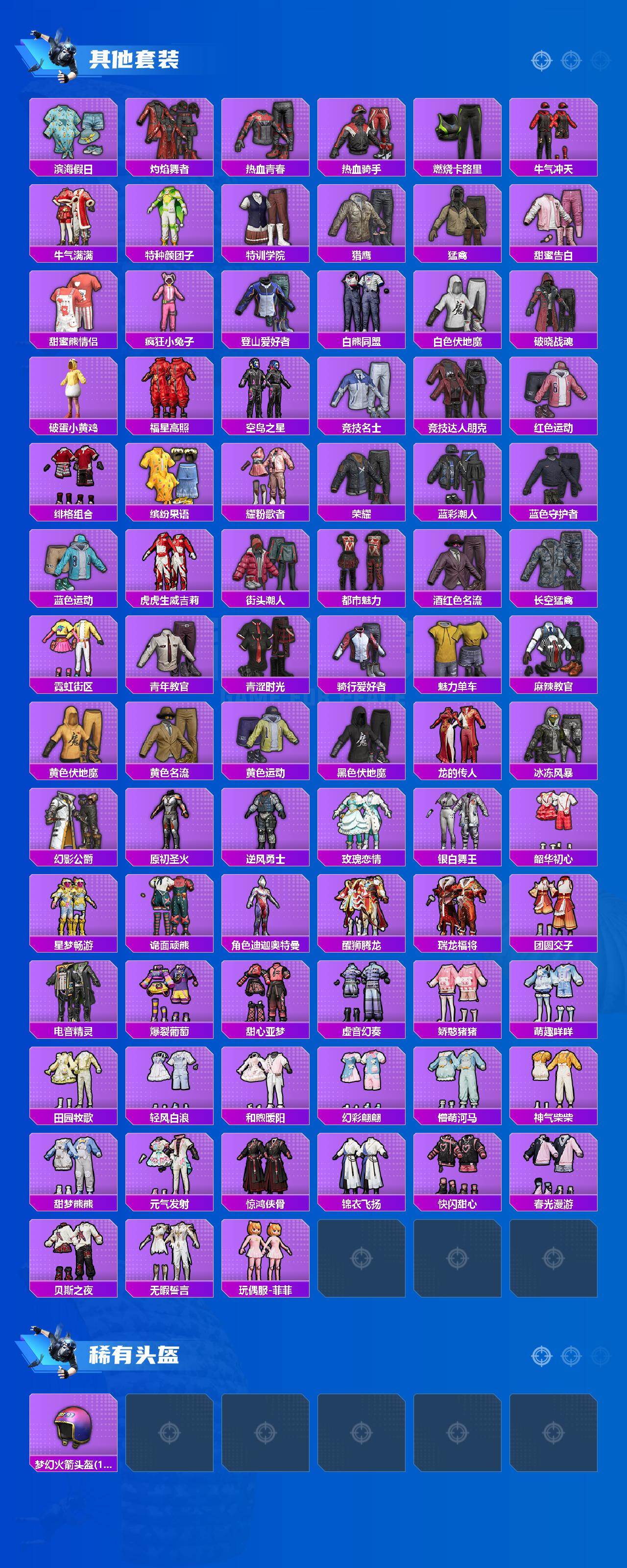 HPCMW479586和平精英账号详情图4