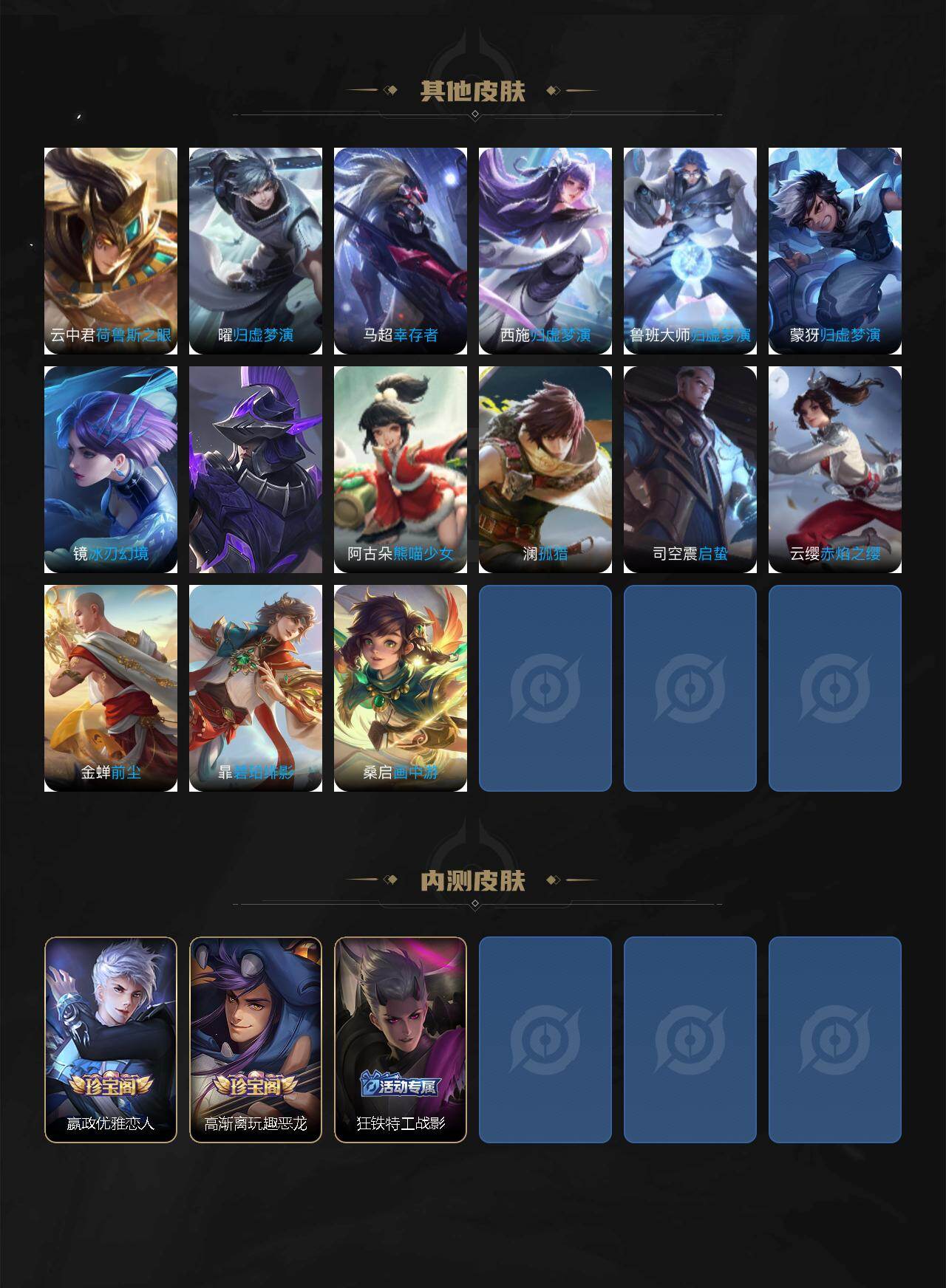 WZCMW4146707王者荣耀账号详情图8