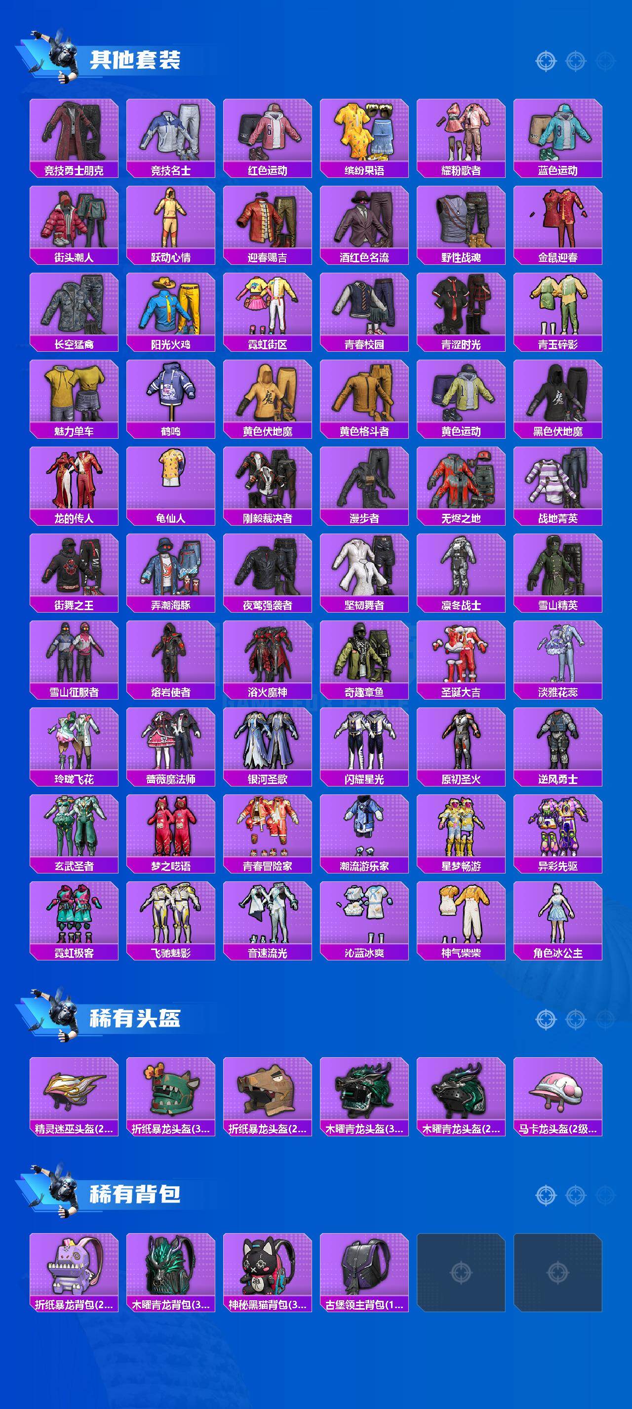 HPCMW479808和平精英账号详情图4