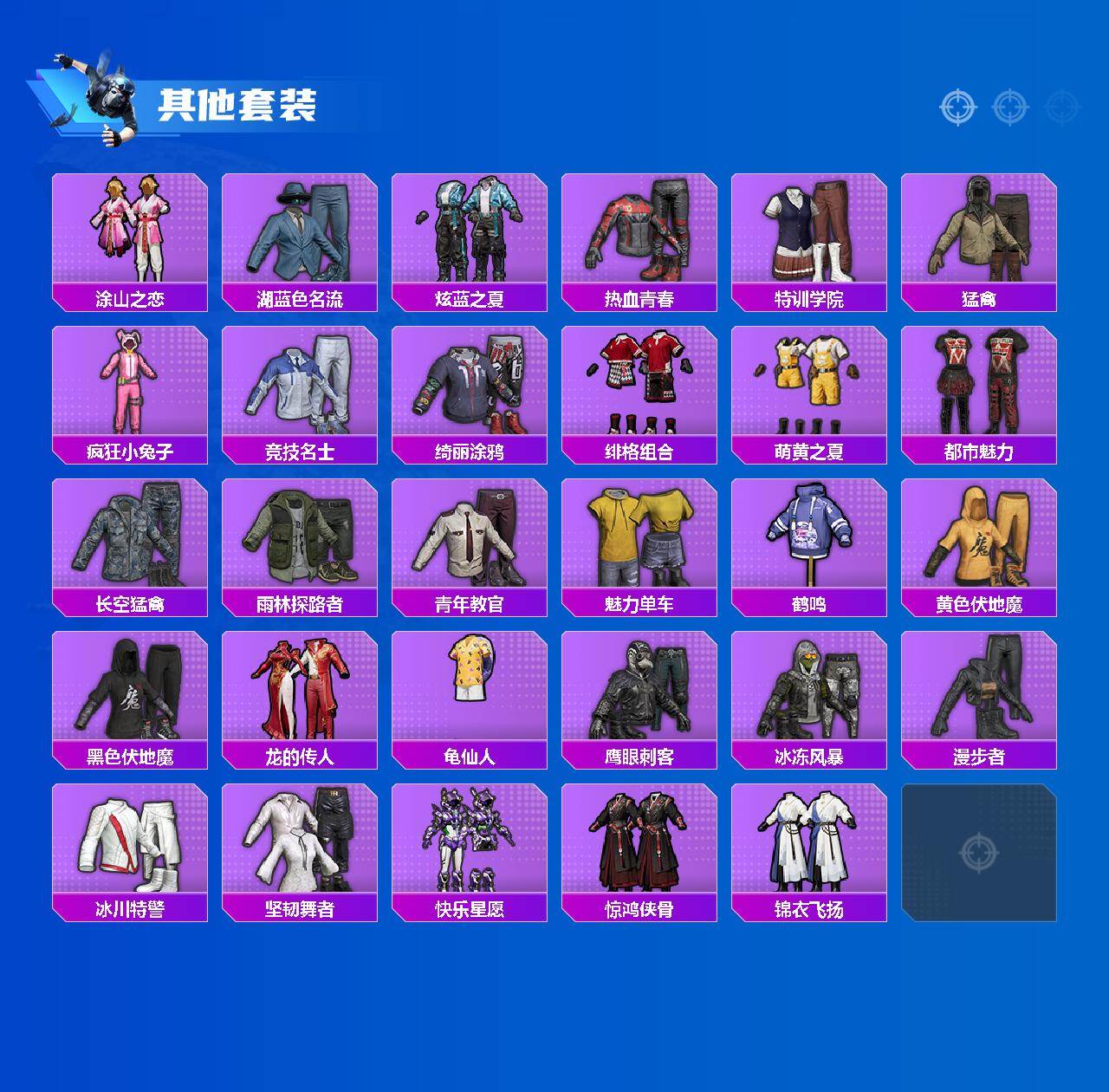 HPCMW479826和平精英账号详情图3