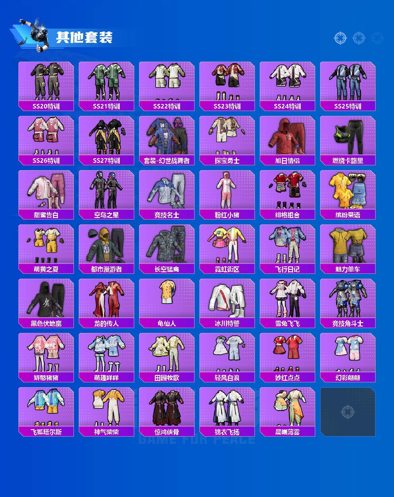 HPCMW479885和平精英账号详情图3 HPCMW479885和平精英账号详情图3