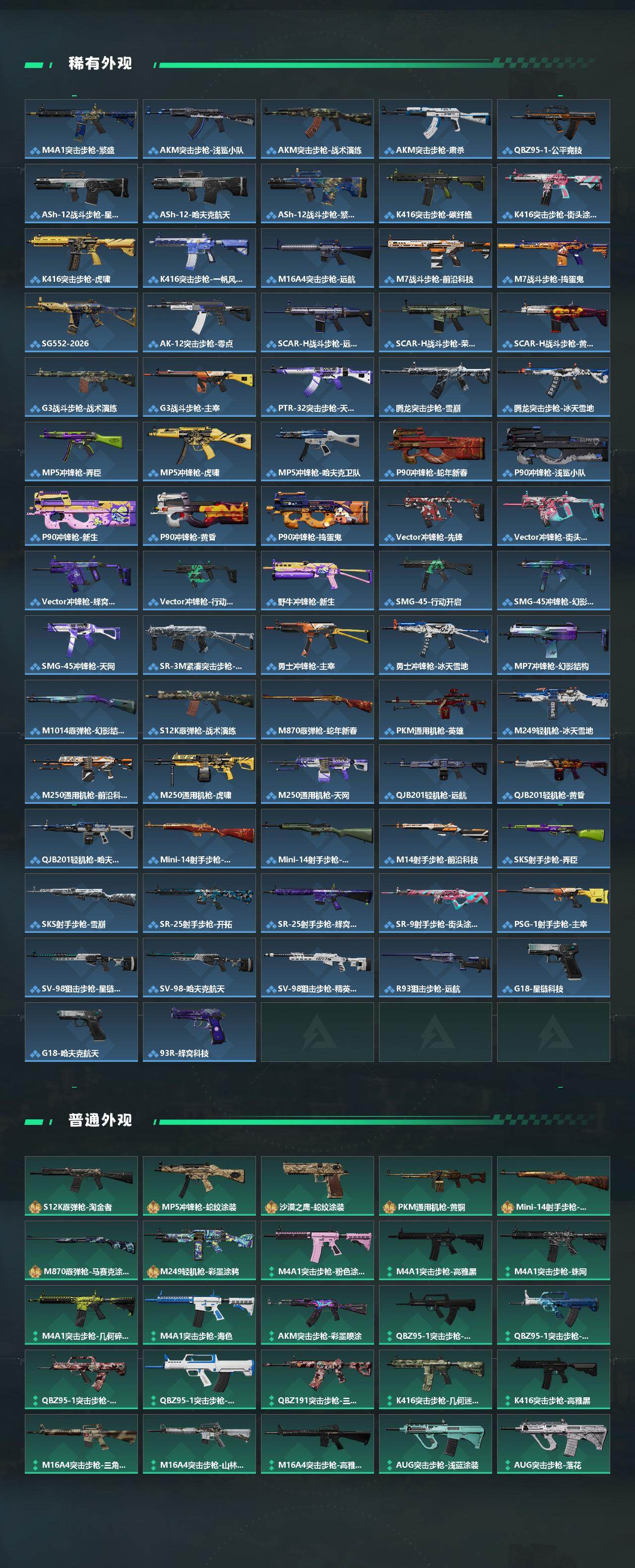 SJZCMW441271三角洲行动账号详情图3