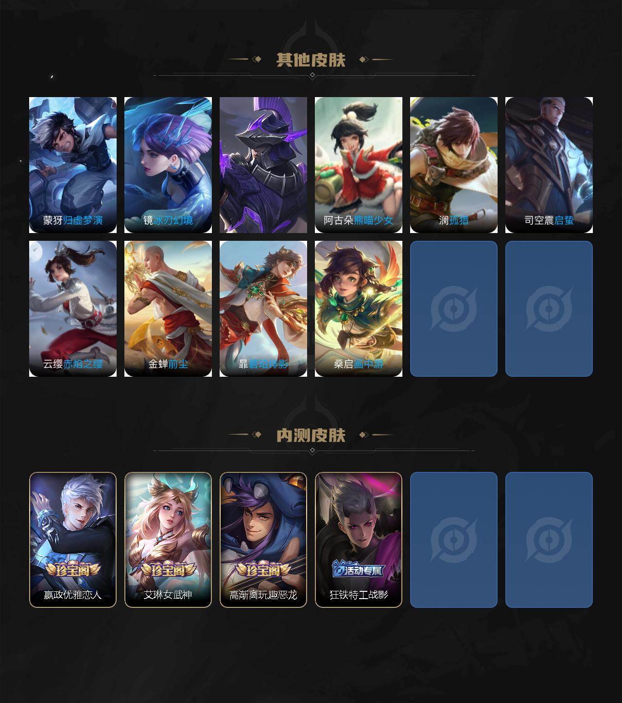 WZQM4146513王者荣耀账号详情图8