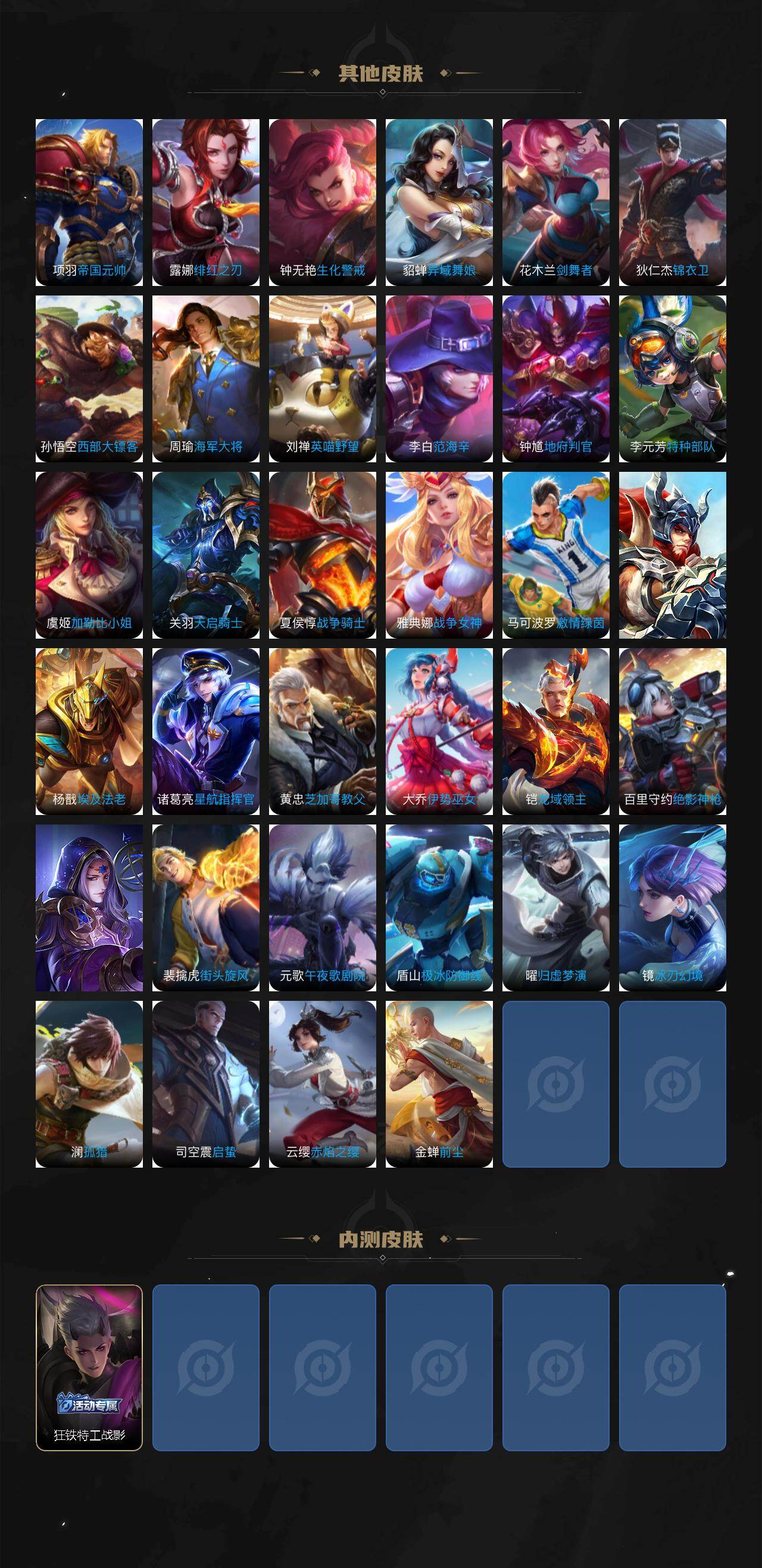 WZCMW4147067王者荣耀账号详情图5