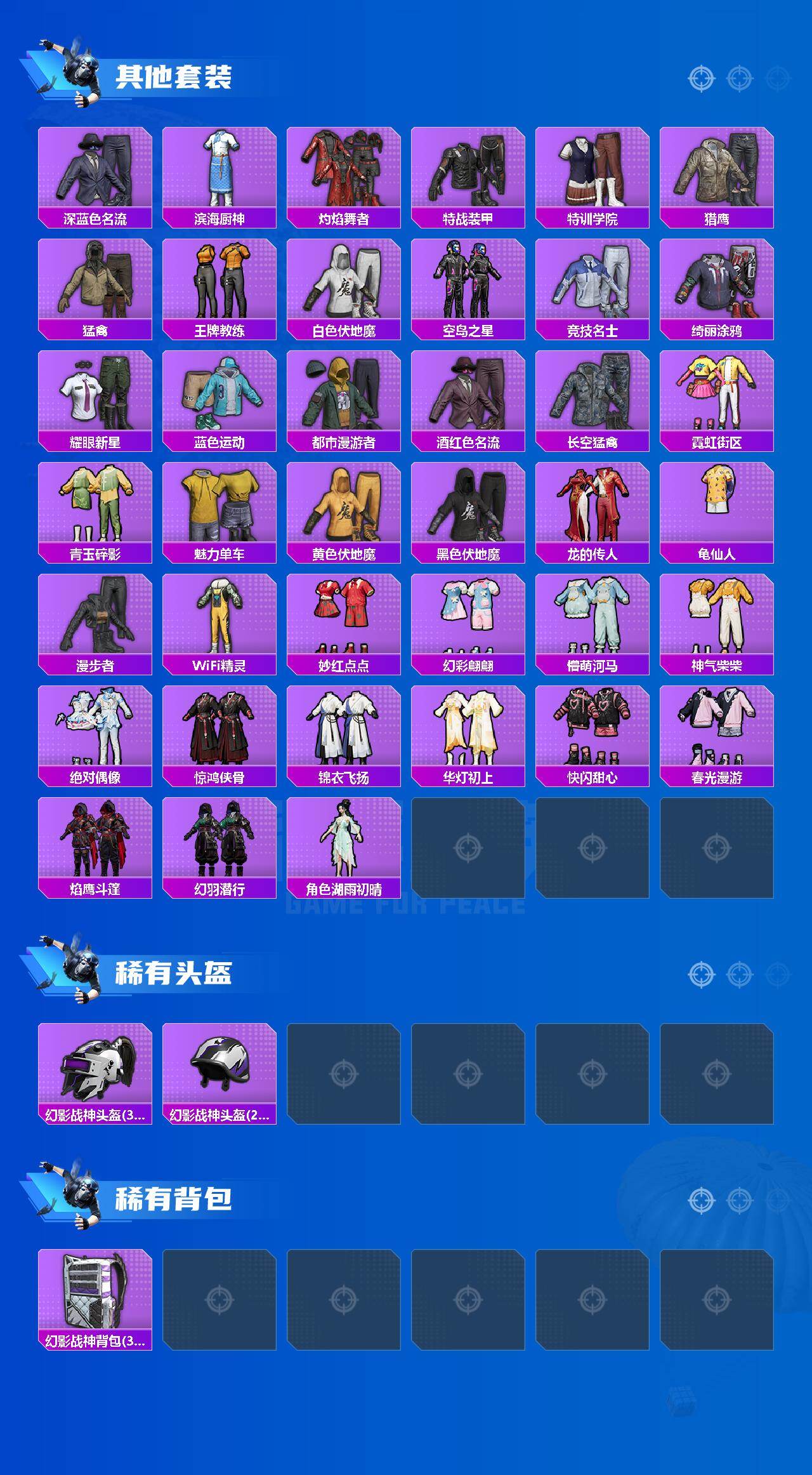 HPCMW479959和平精英账号详情图3