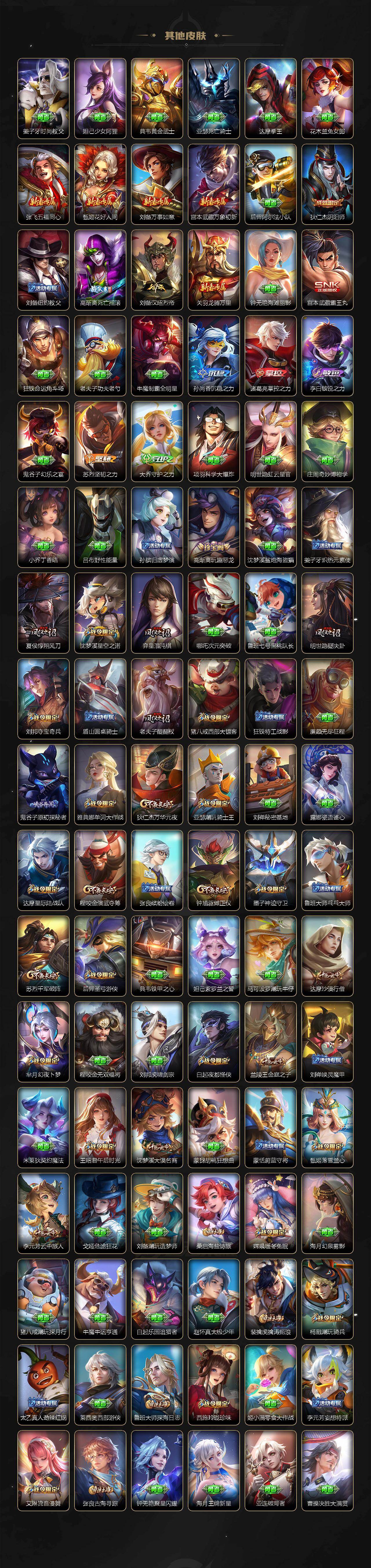 WZQM4165286王者荣耀账号详情图7