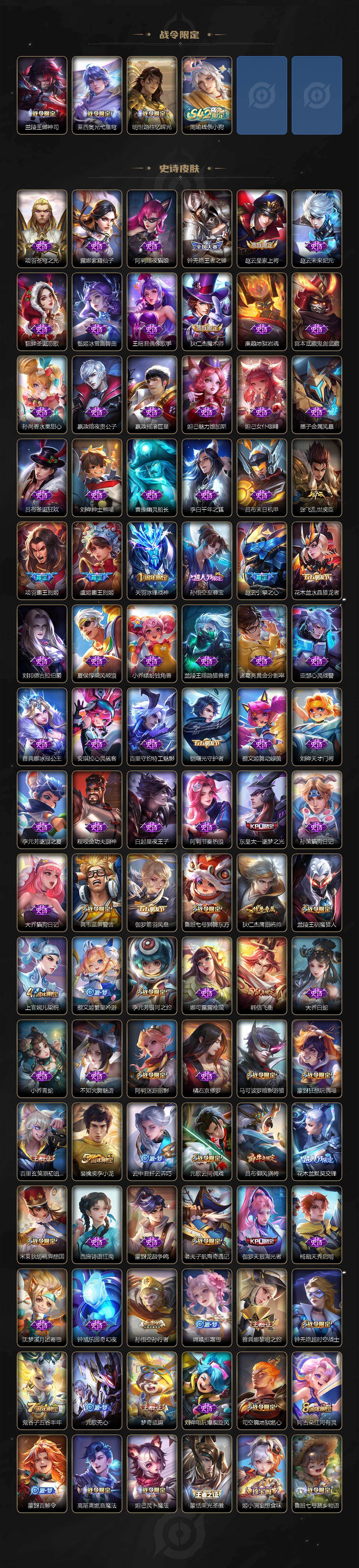 WZCMW4167066王者荣耀账号详情图4 WZCMW4167066王者荣耀账号详情图4