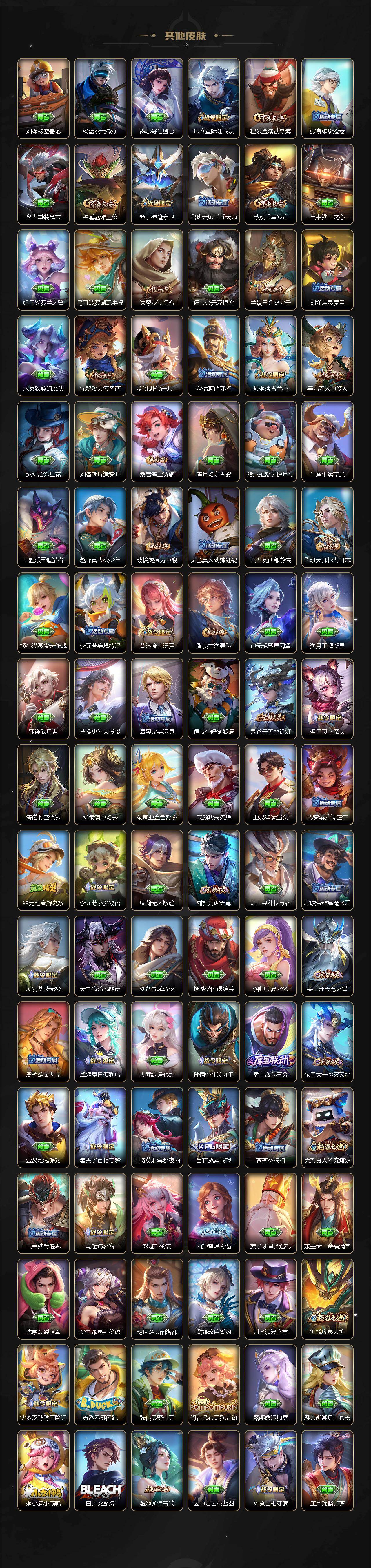 WZCMW4167066王者荣耀账号详情图6 WZCMW4167066王者荣耀账号详情图6