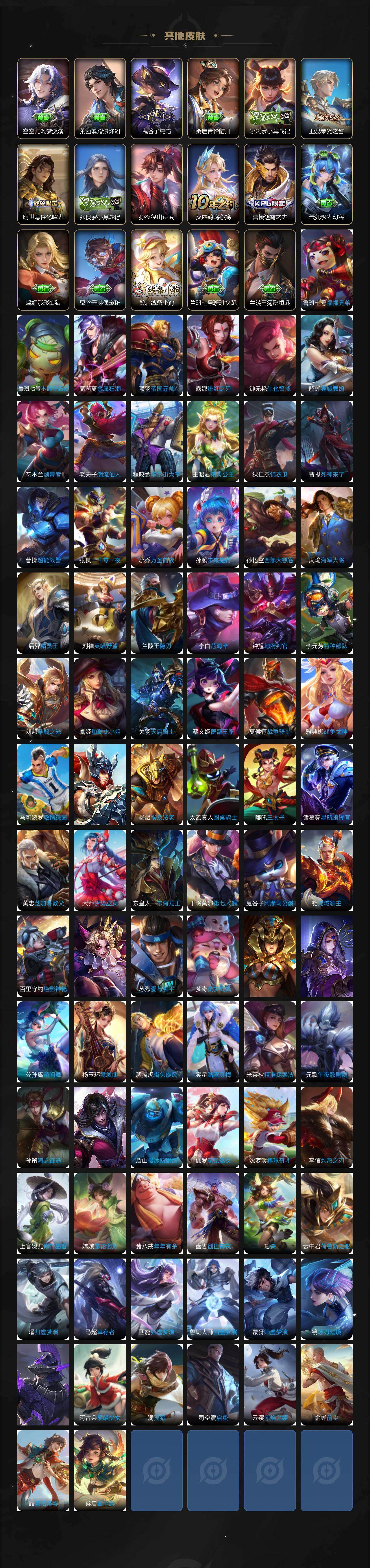 WZCMW4167066王者荣耀账号详情图7 WZCMW4167066王者荣耀账号详情图7