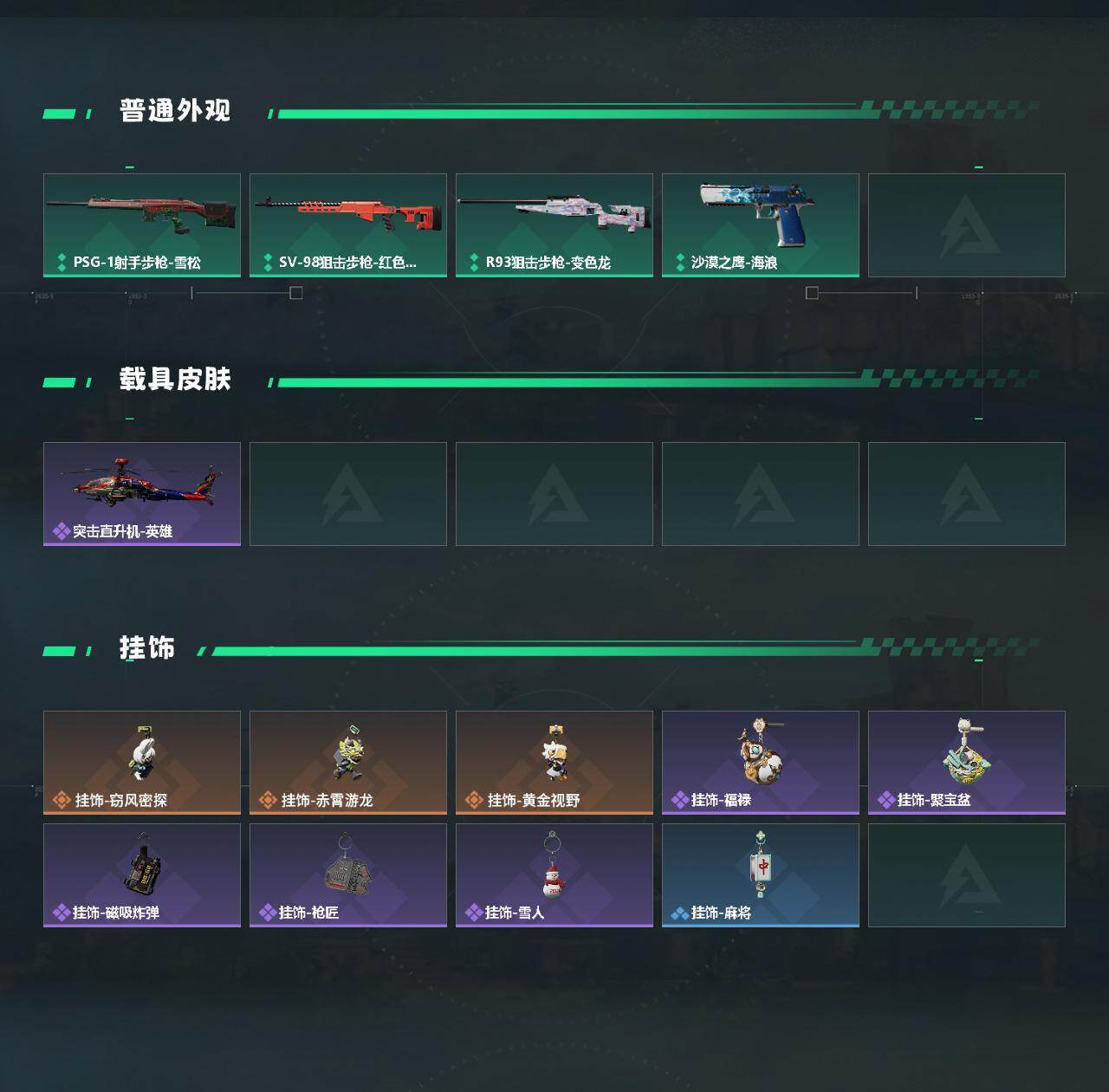 SJZCMW441380三角洲行动账号详情图3