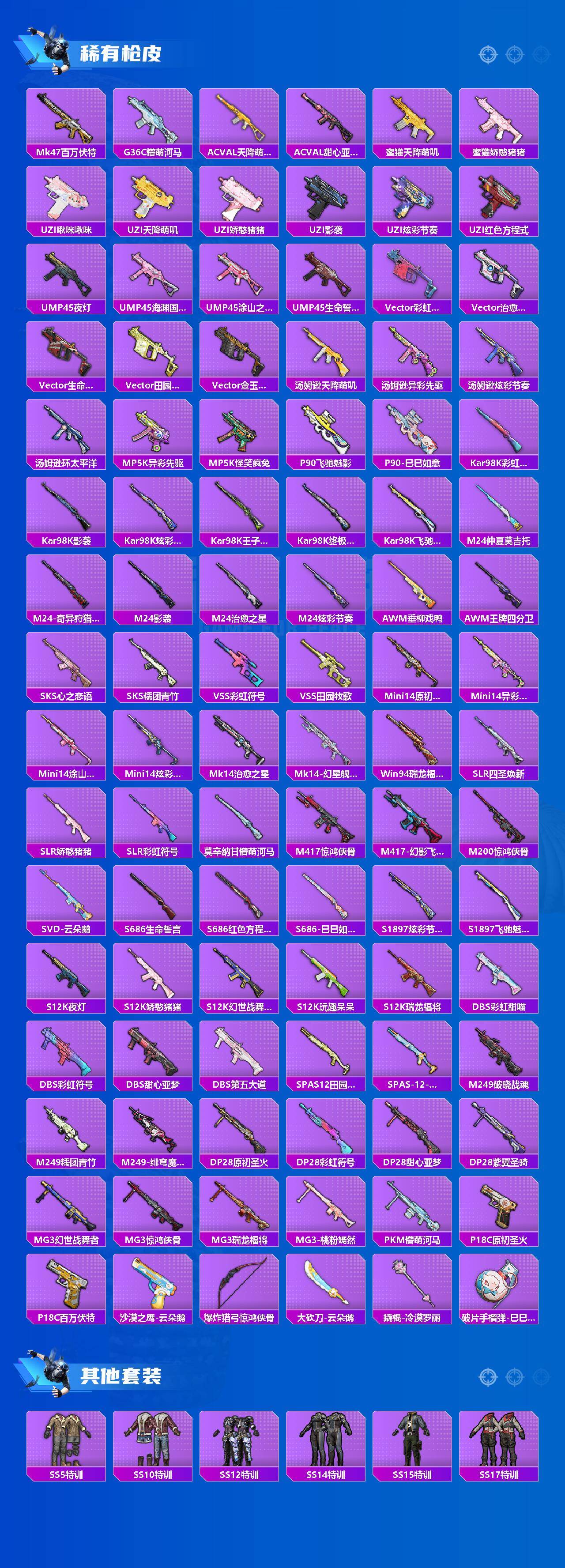 HPQM479685和平精英账号详情图4