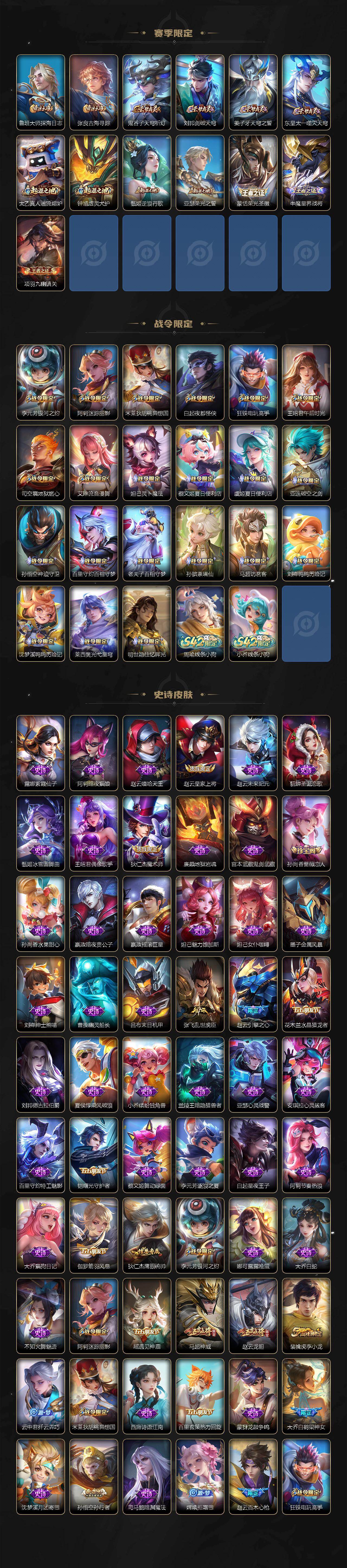 WZJZ4156774王者荣耀账号详情图3 WZJZ4156774王者荣耀账号详情图3