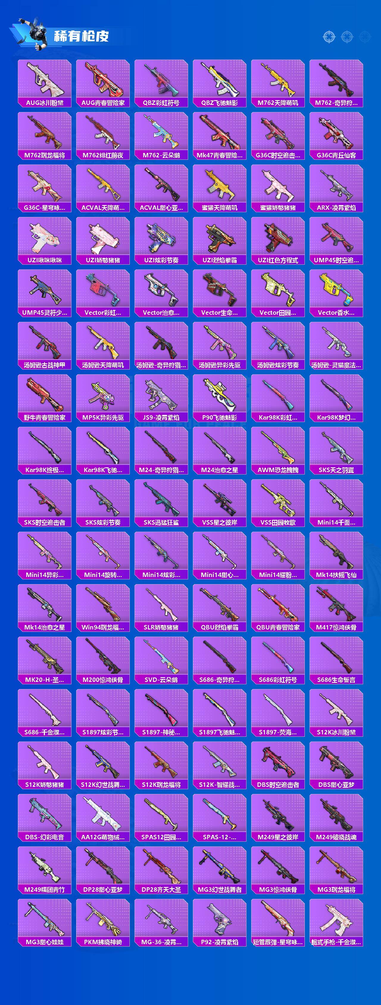 HPQM479727和平精英账号详情图4