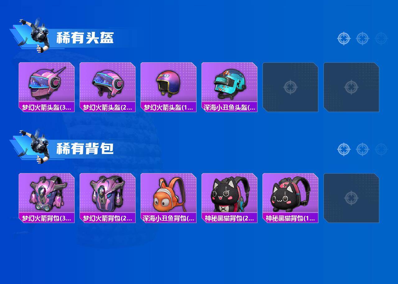 HPQM479727和平精英账号详情图6