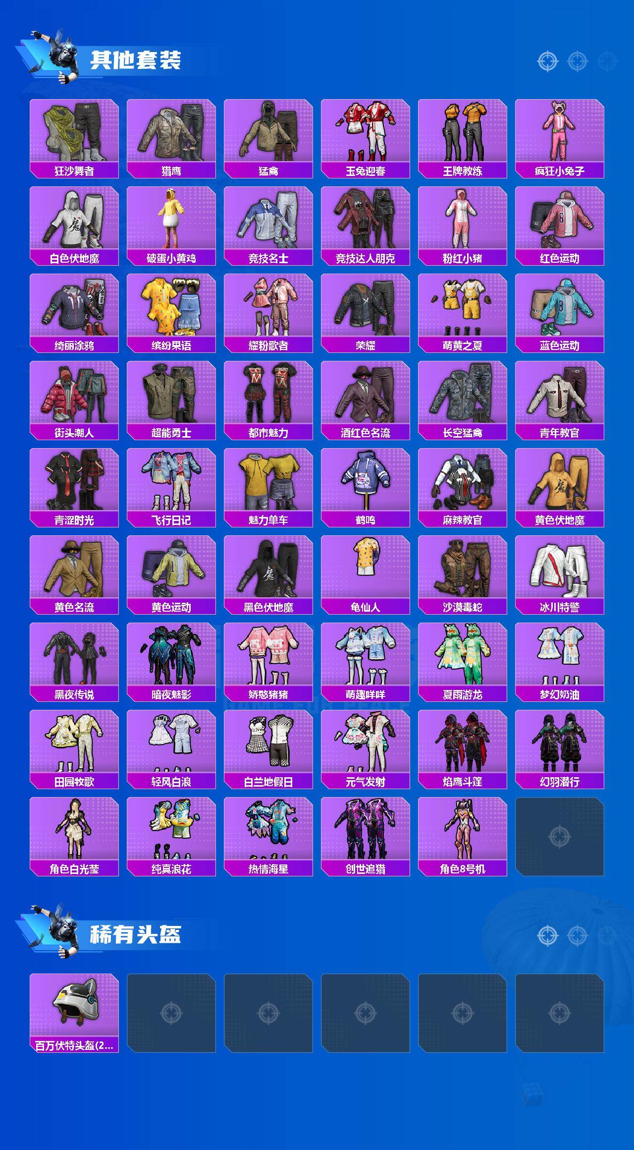 HPQM479728和平精英账号详情图4