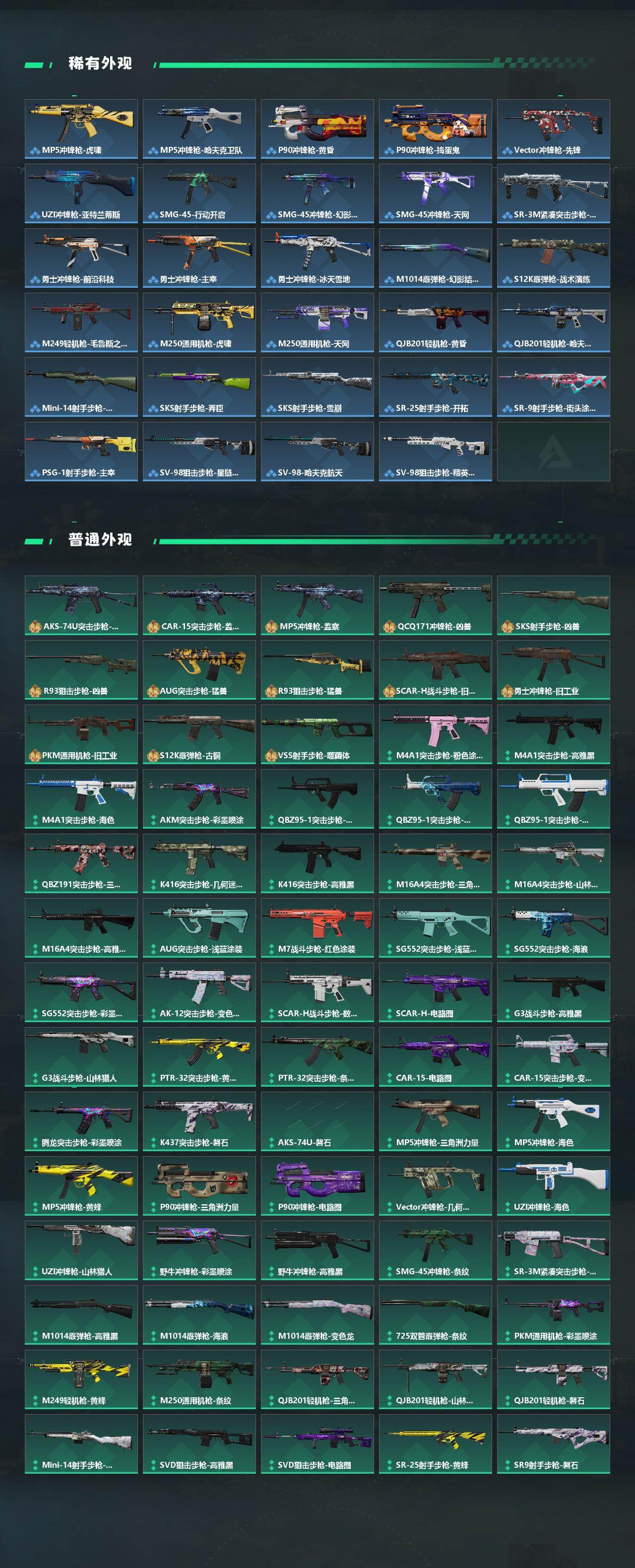 SJZCMW441486三角洲行动账号详情图3